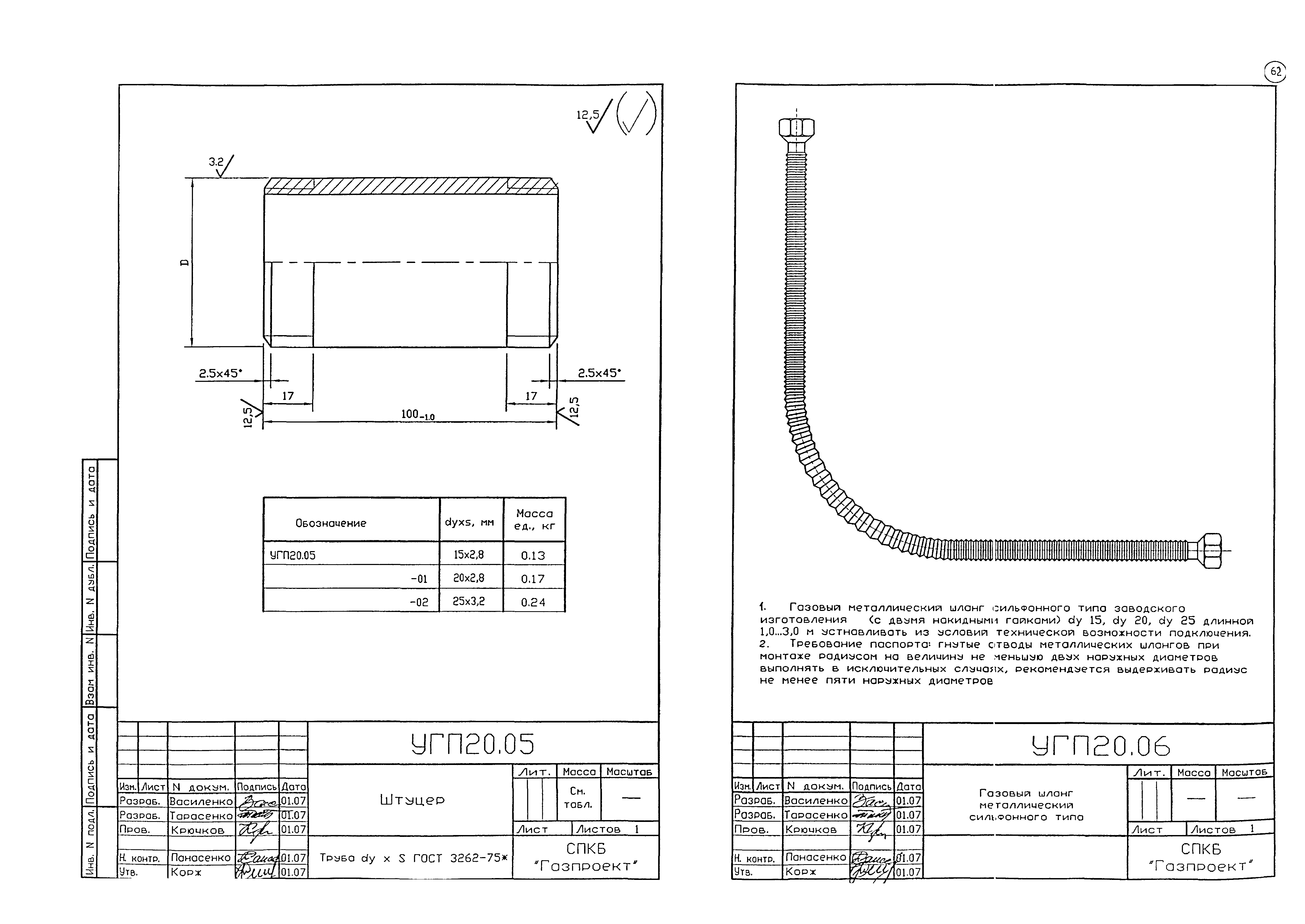 Серия 5.905-20.07