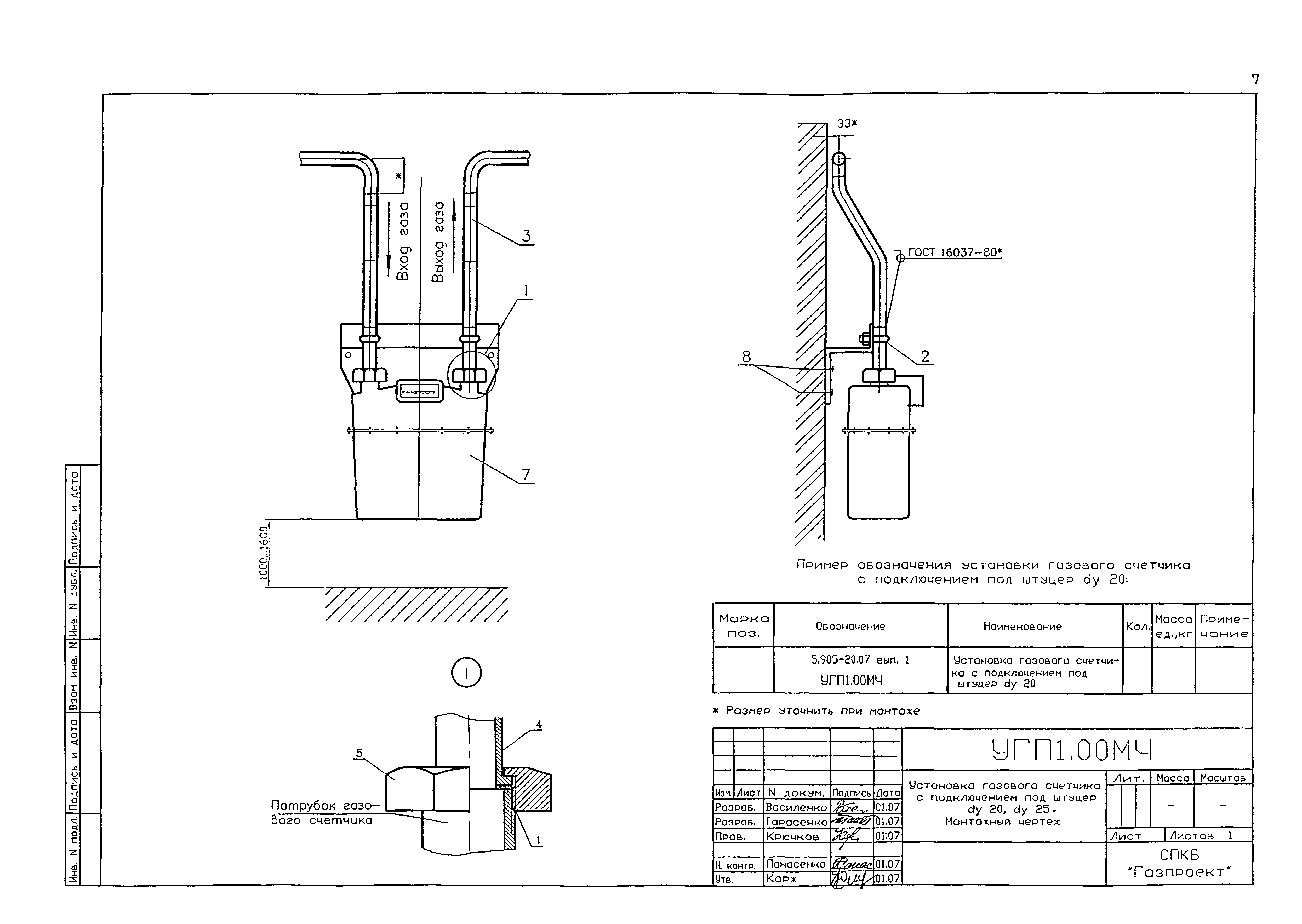 Серия 5.905-20.07