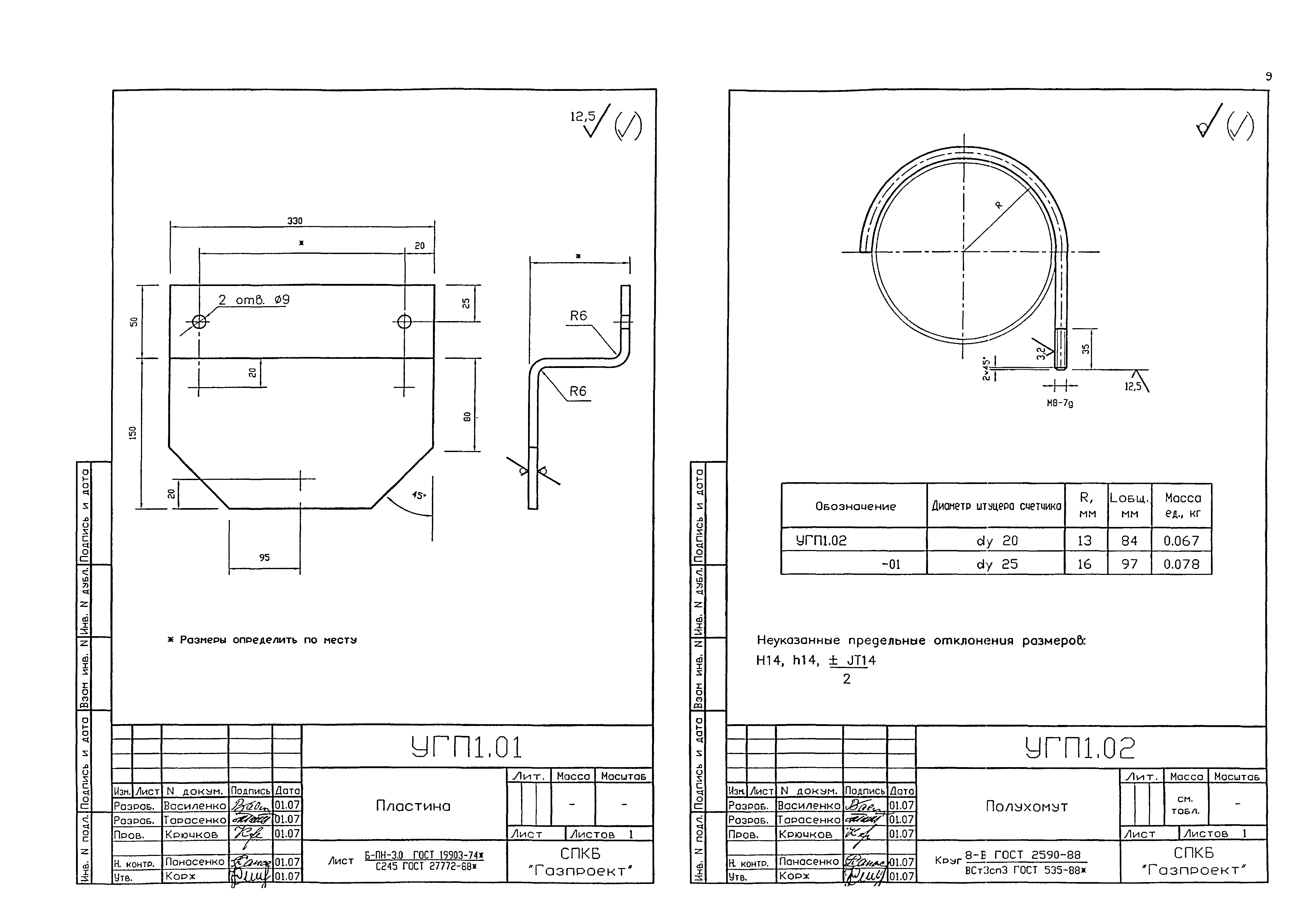 Серия 5.905-20.07