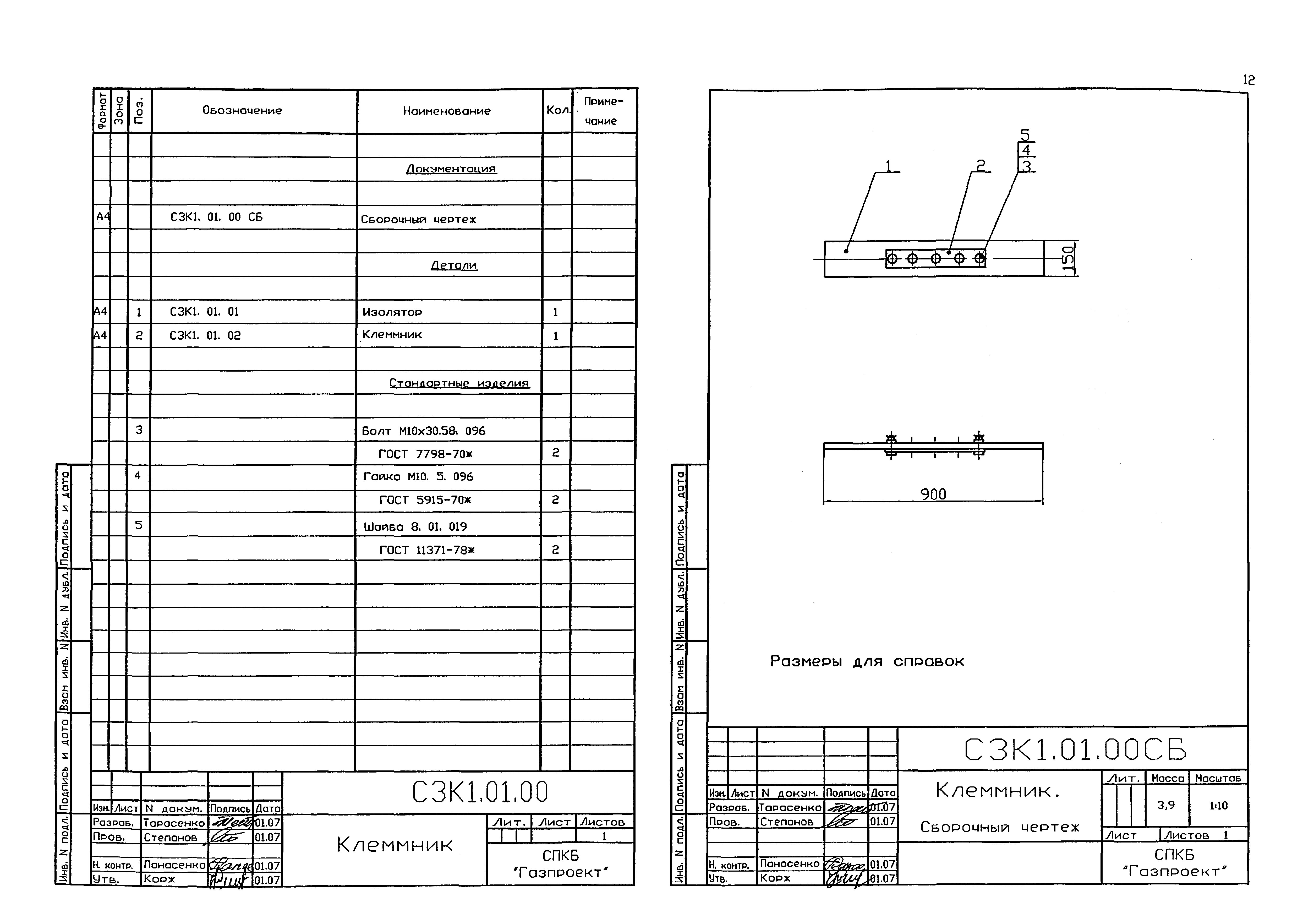 Серия 5.905-17.07