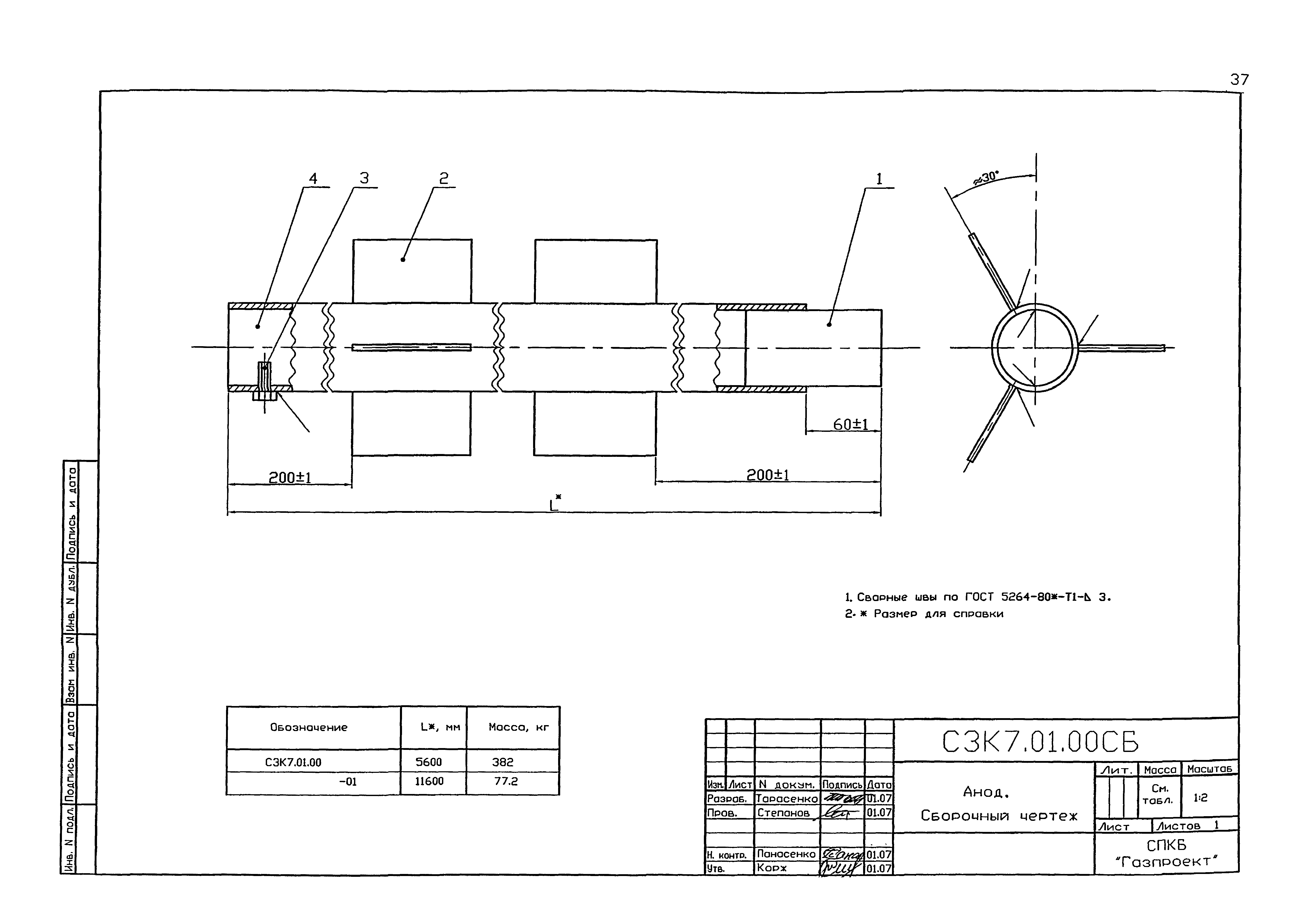 Серия 5.905-17.07