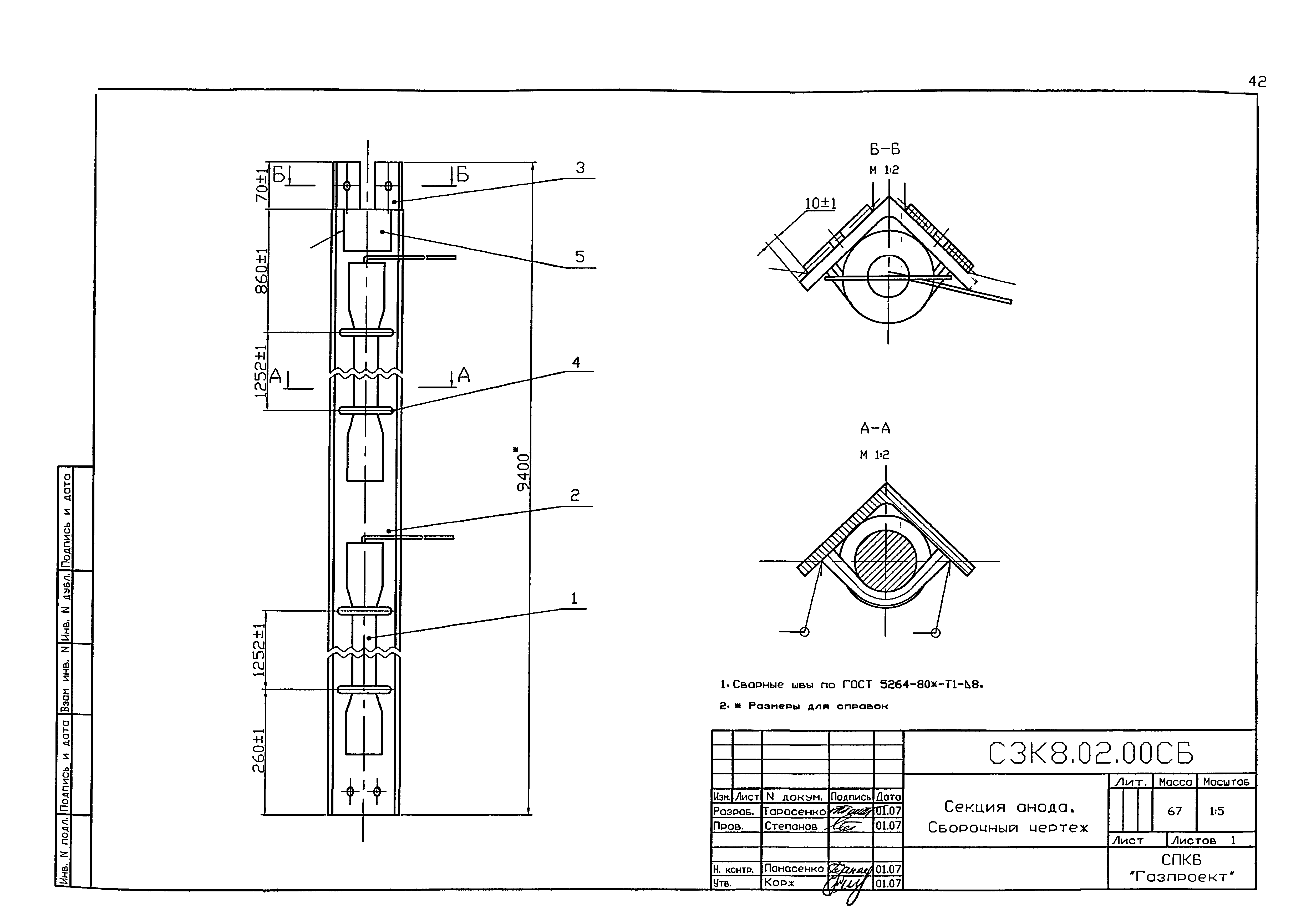 Серия 5.905-17.07