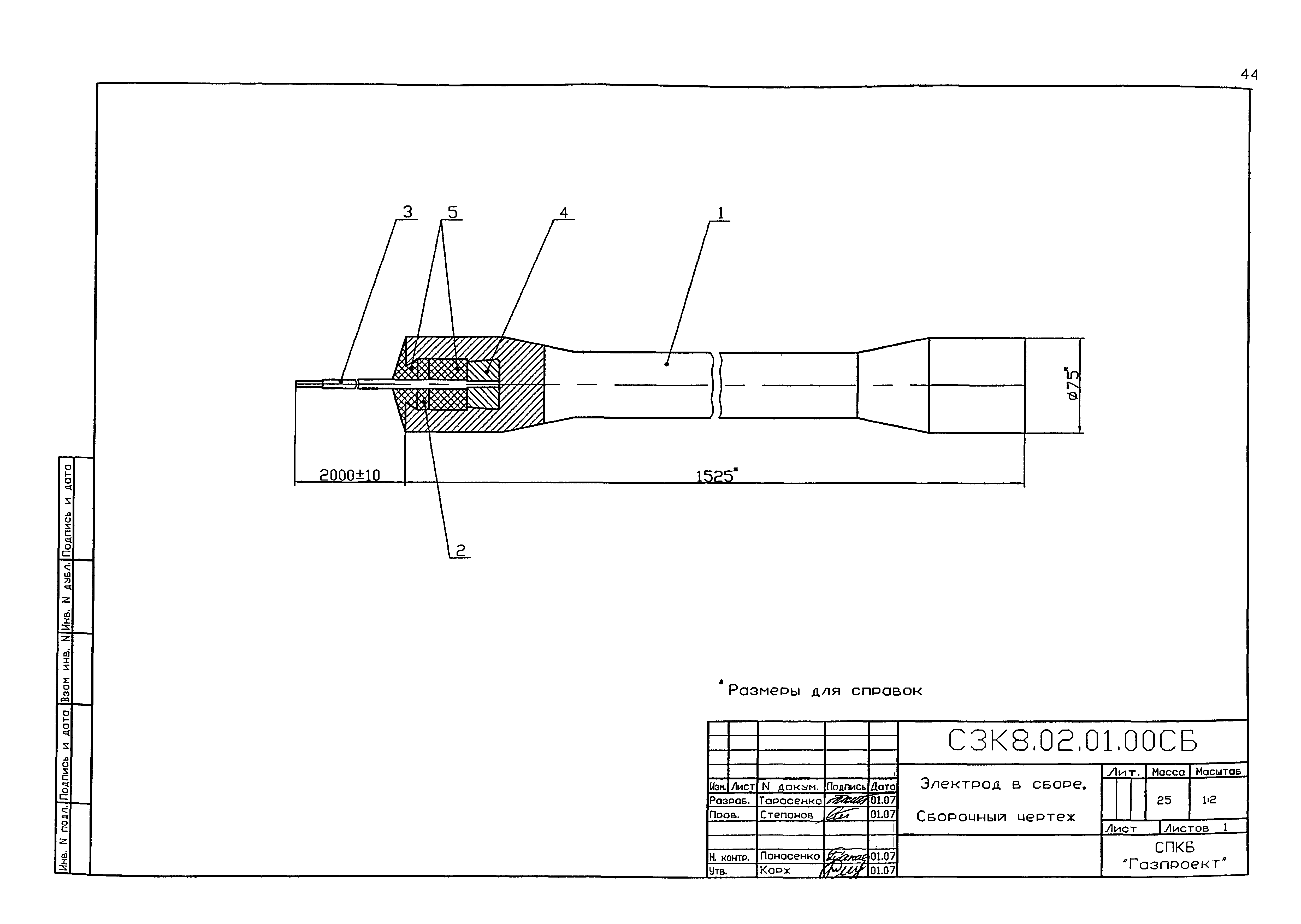 Серия 5.905-17.07