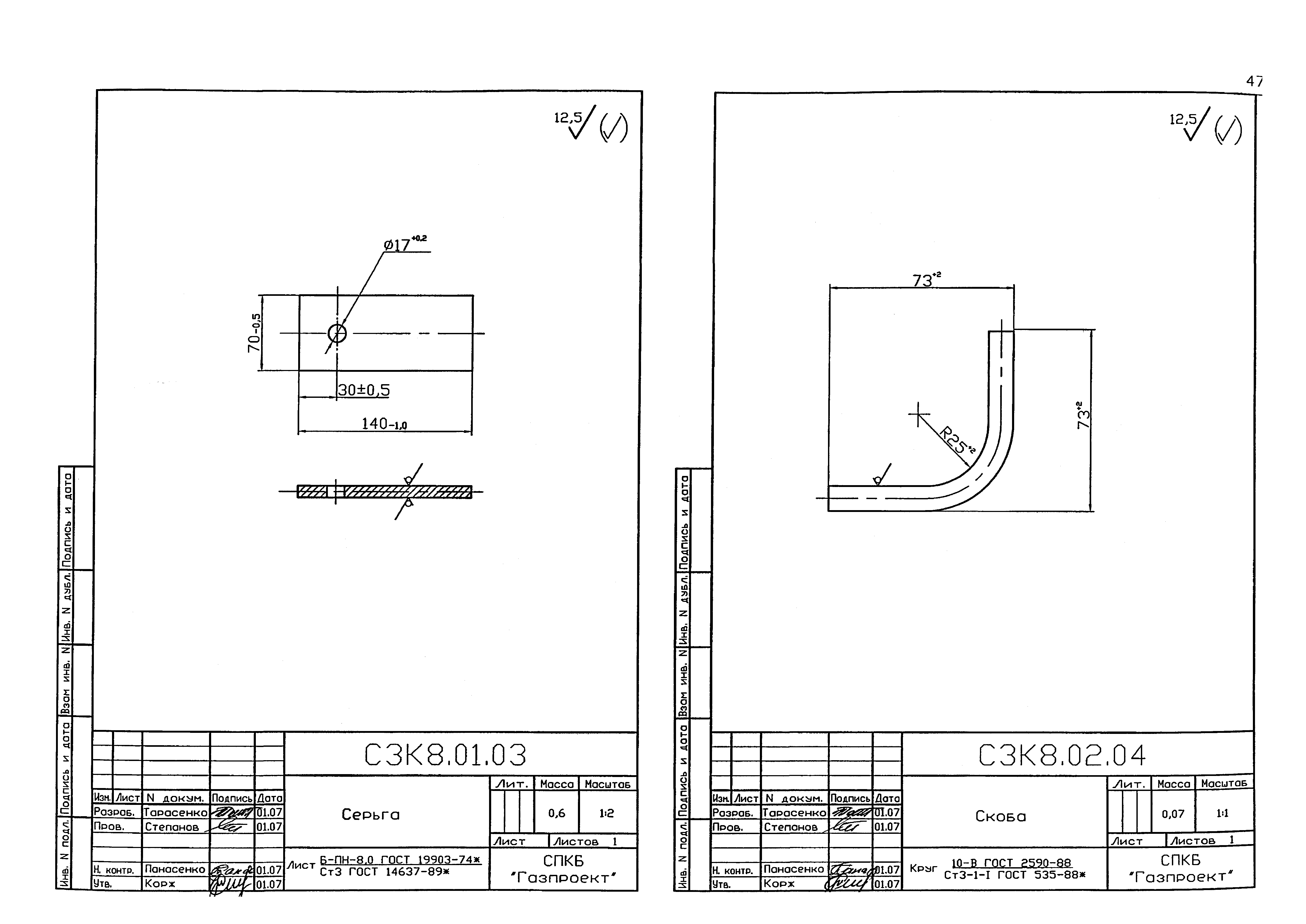 Серия 5.905-17.07