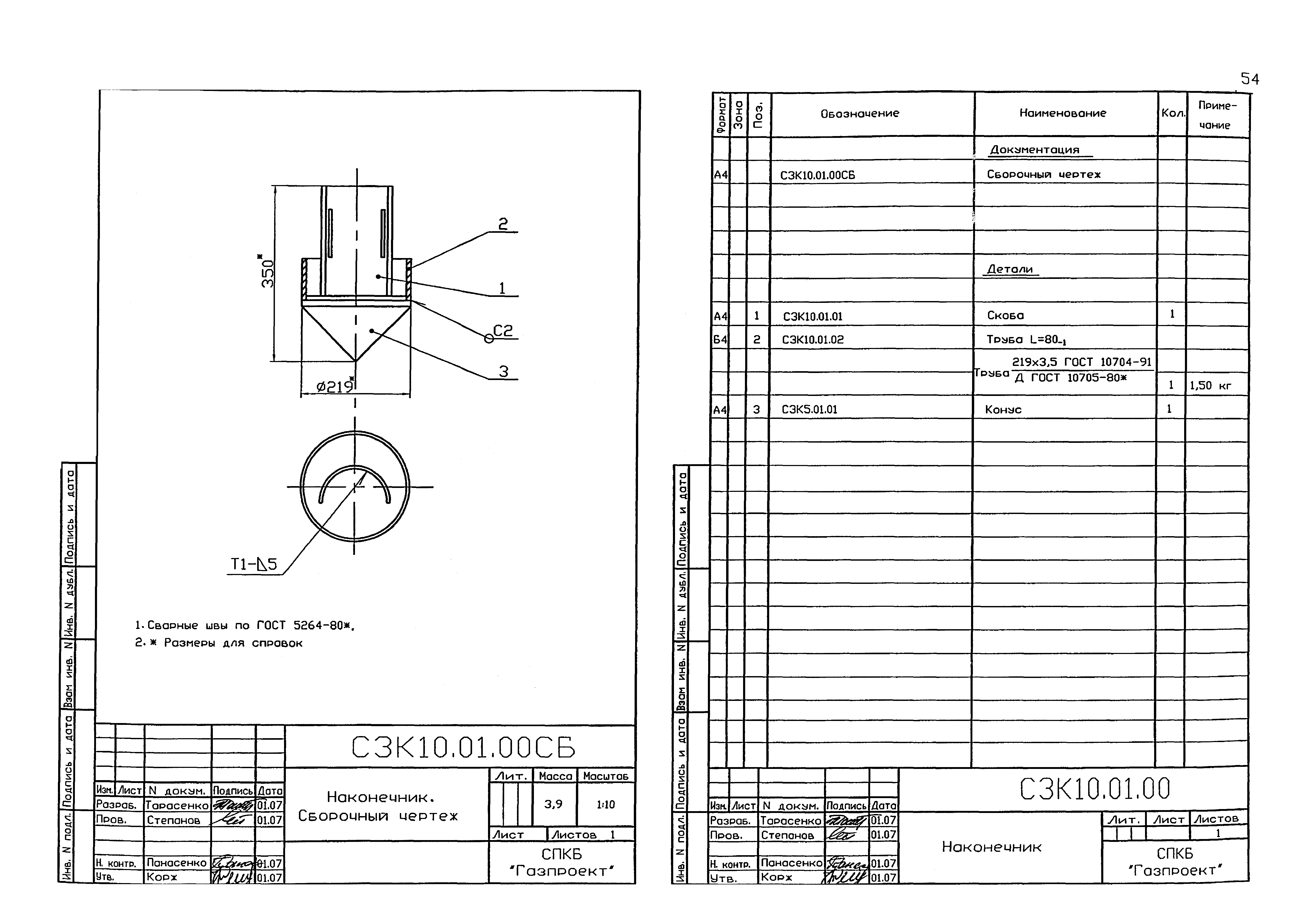 Серия 5.905-17.07