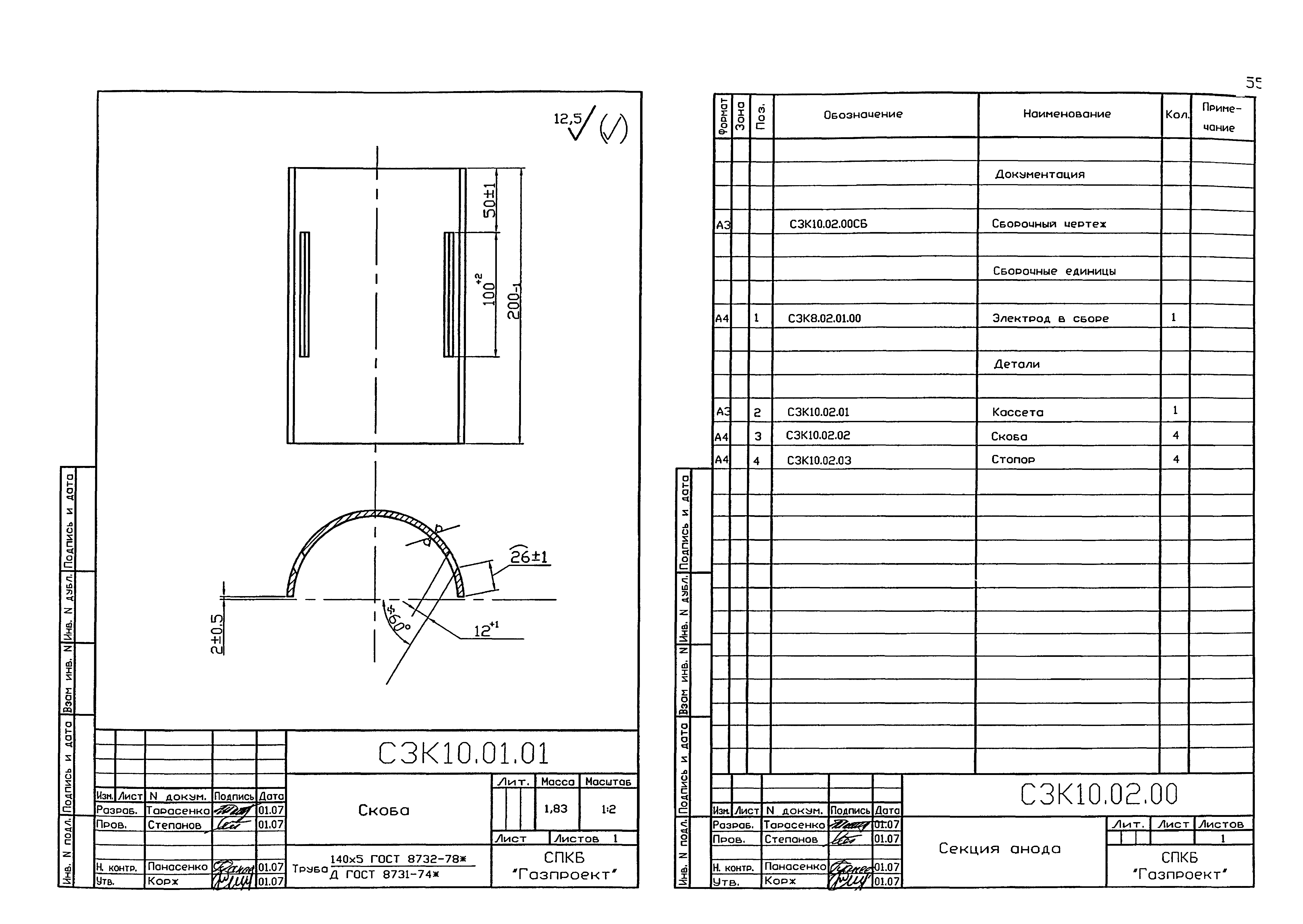 Серия 5.905-17.07