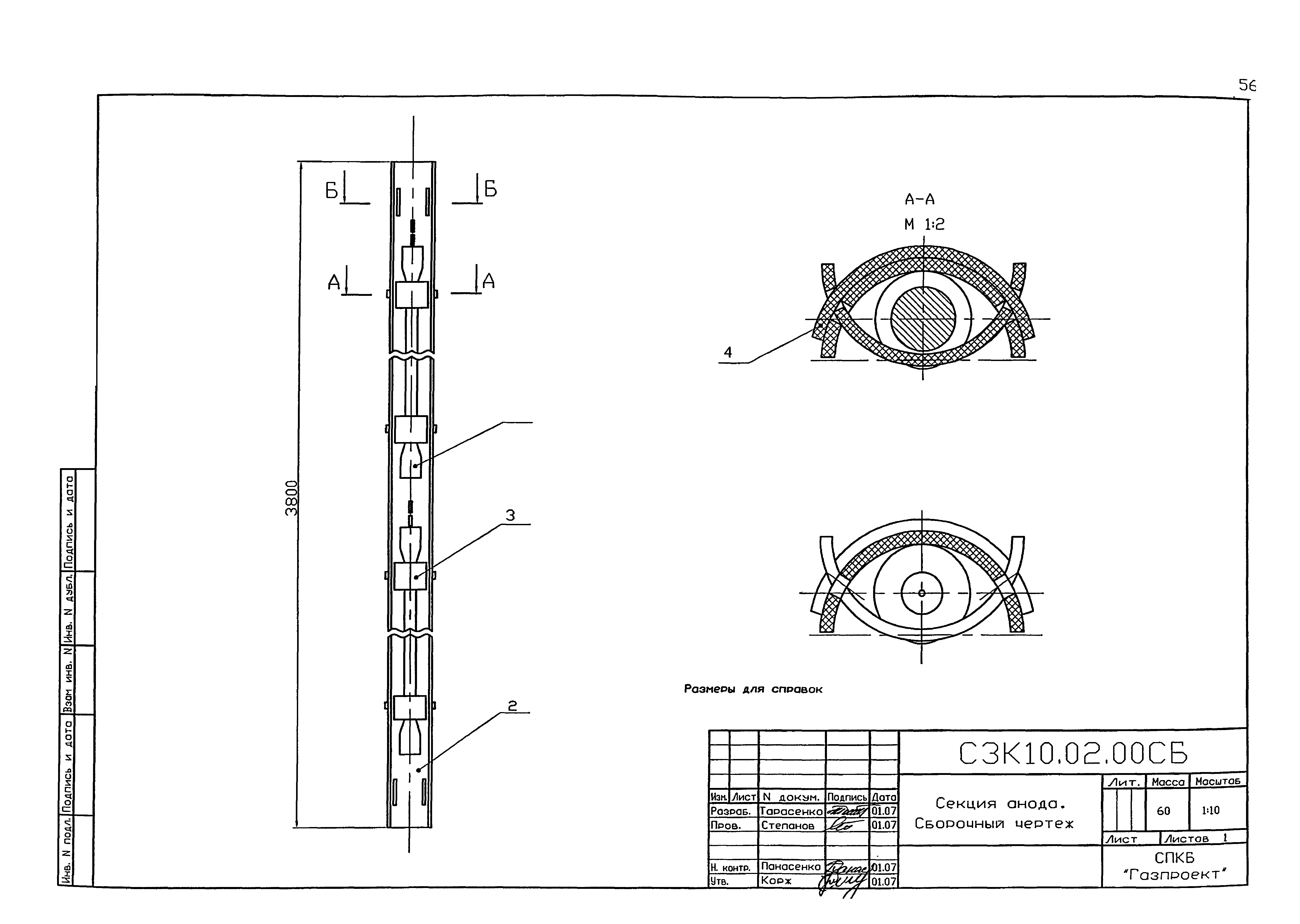 Серия 5.905-17.07