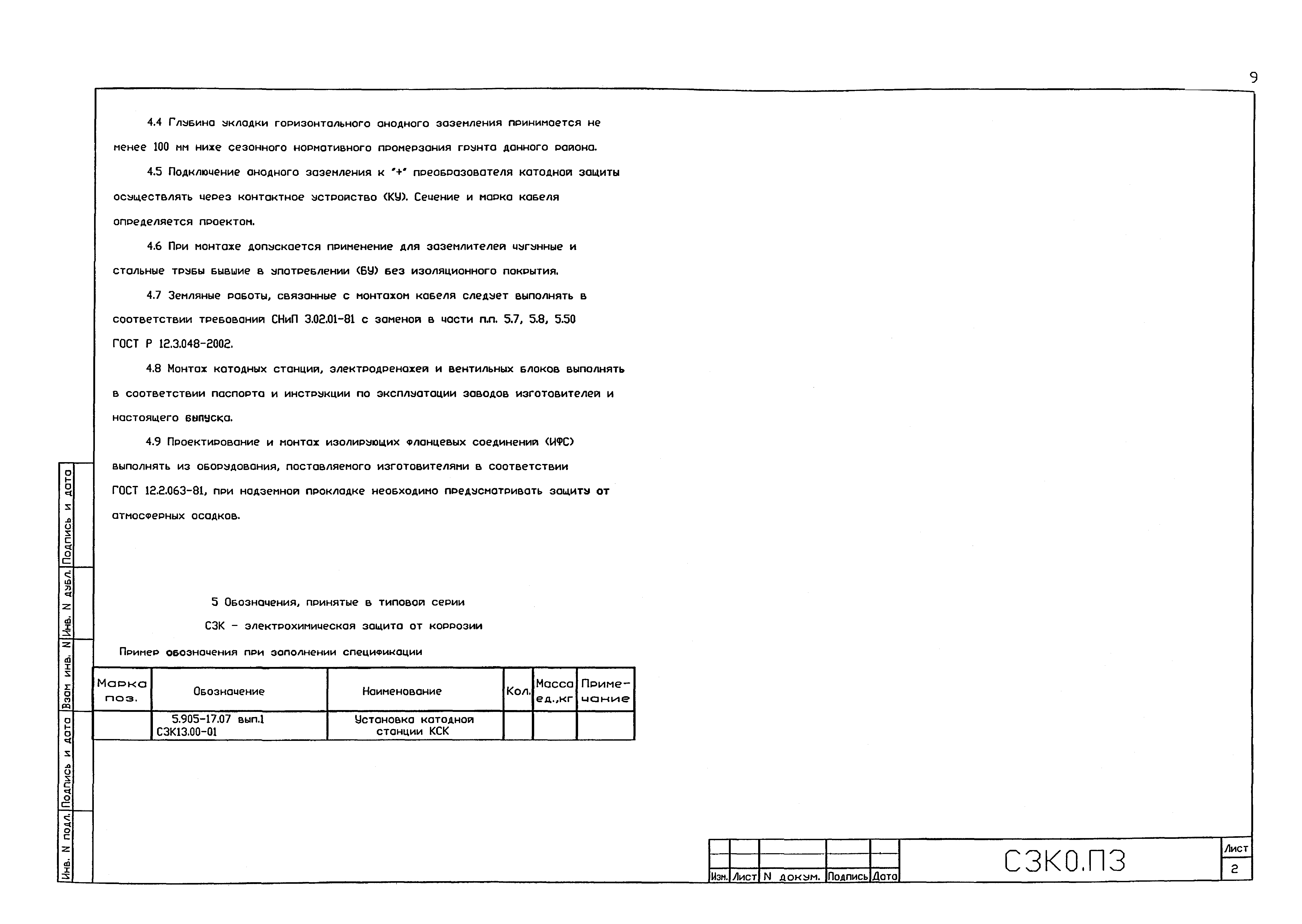 Серия 5.905-17.07