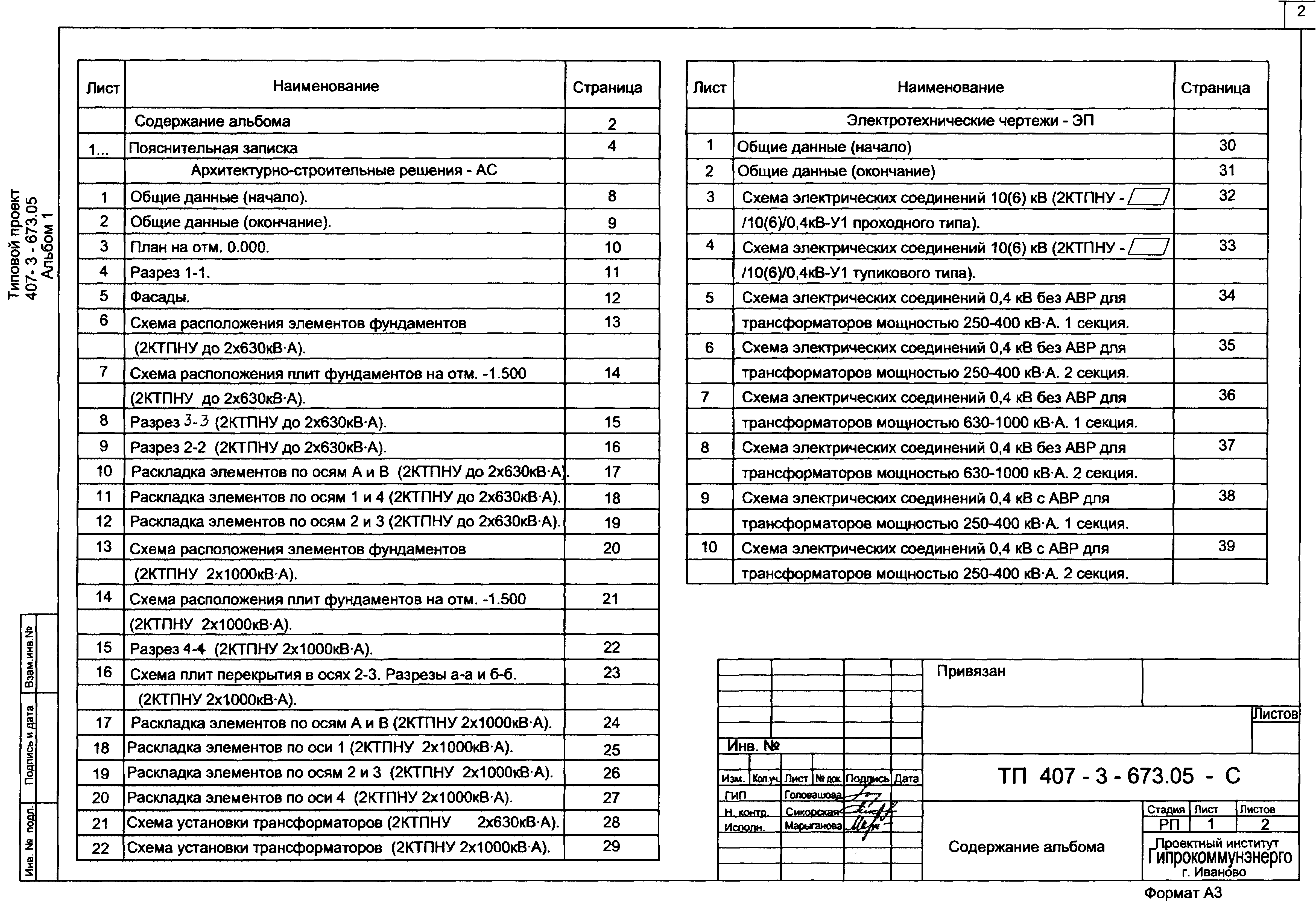 Пояснительная записка по 87 постановлению образец