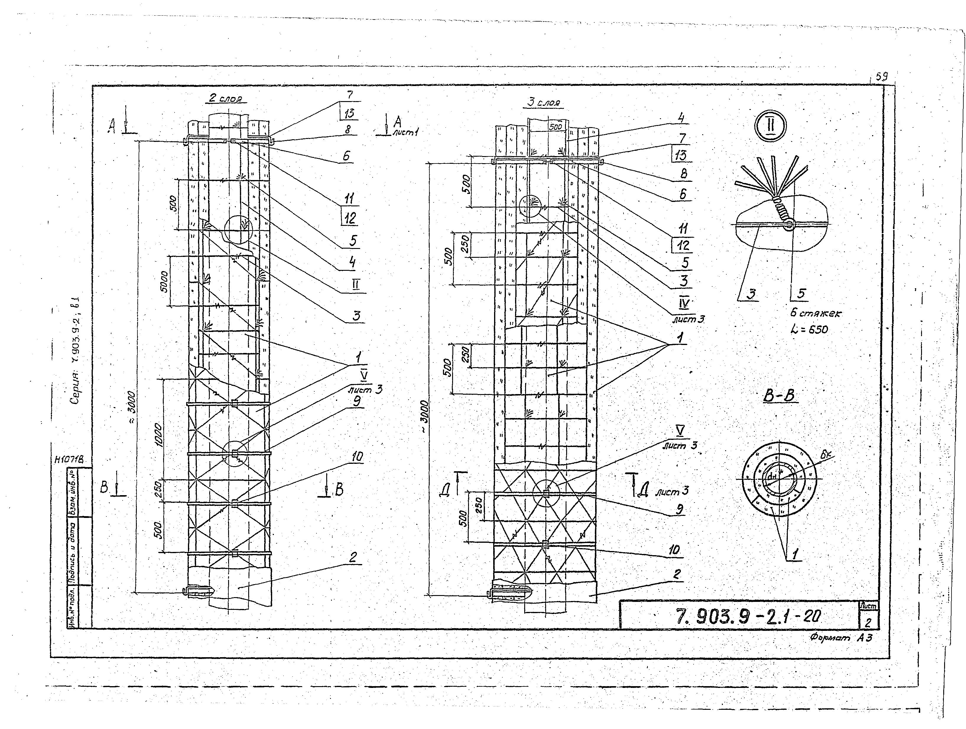Серия 7.903.9-2