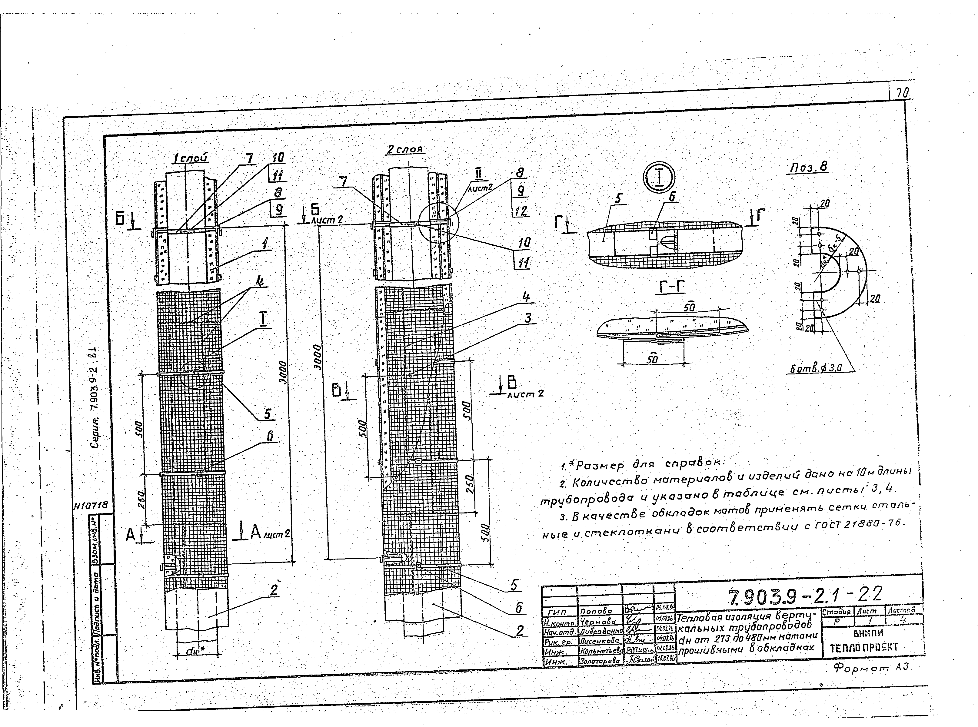Серия 7.903.9-2