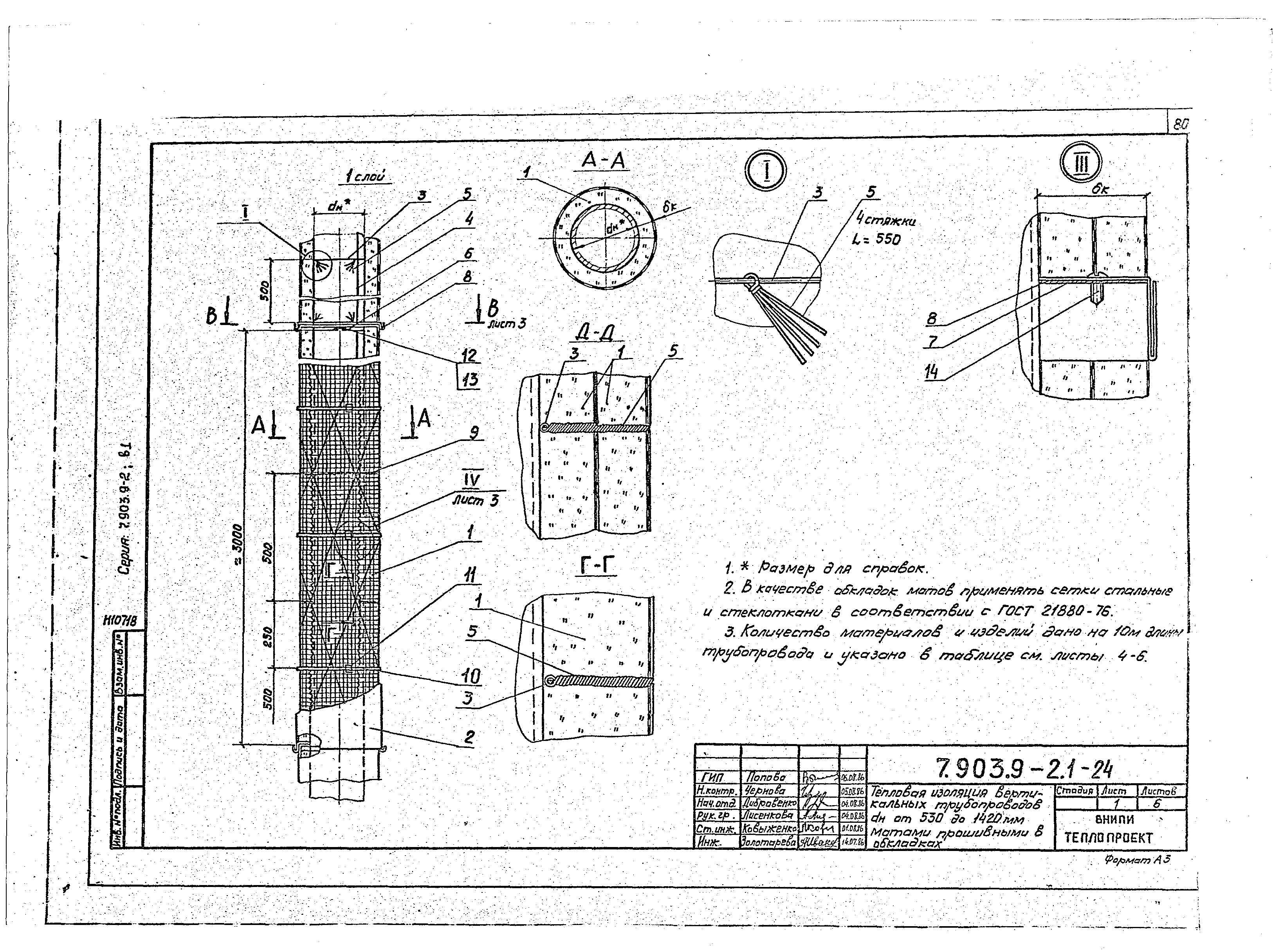 Серия 7.903.9-2