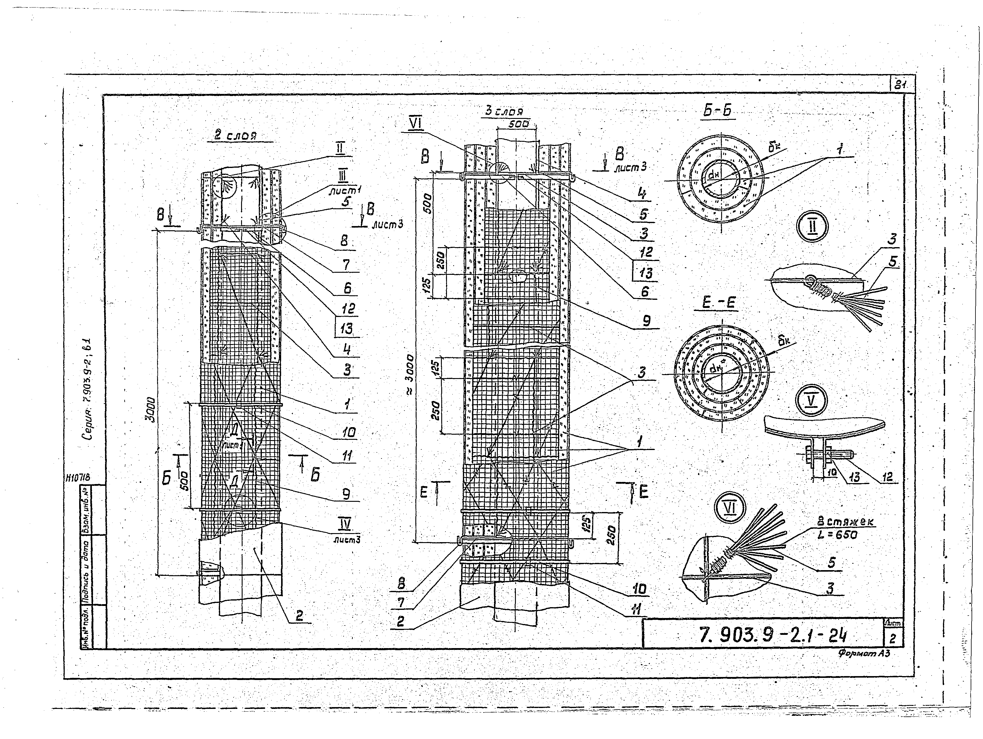 Серия 7.903.9-2