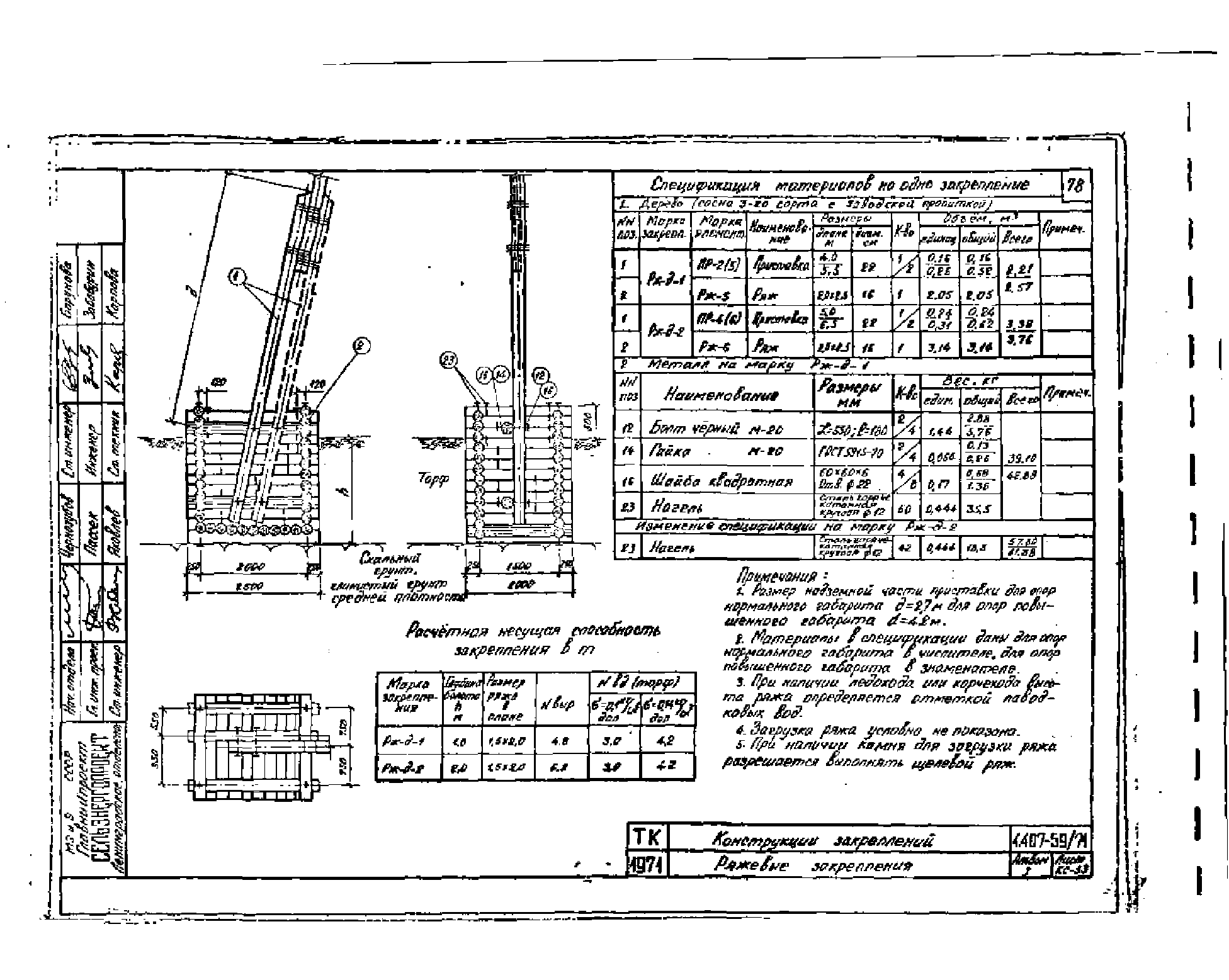 Серия 4.407-59/71