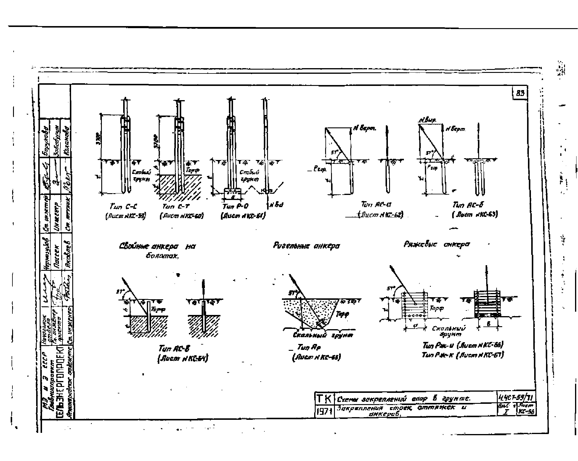 Серия 4.407-59/71