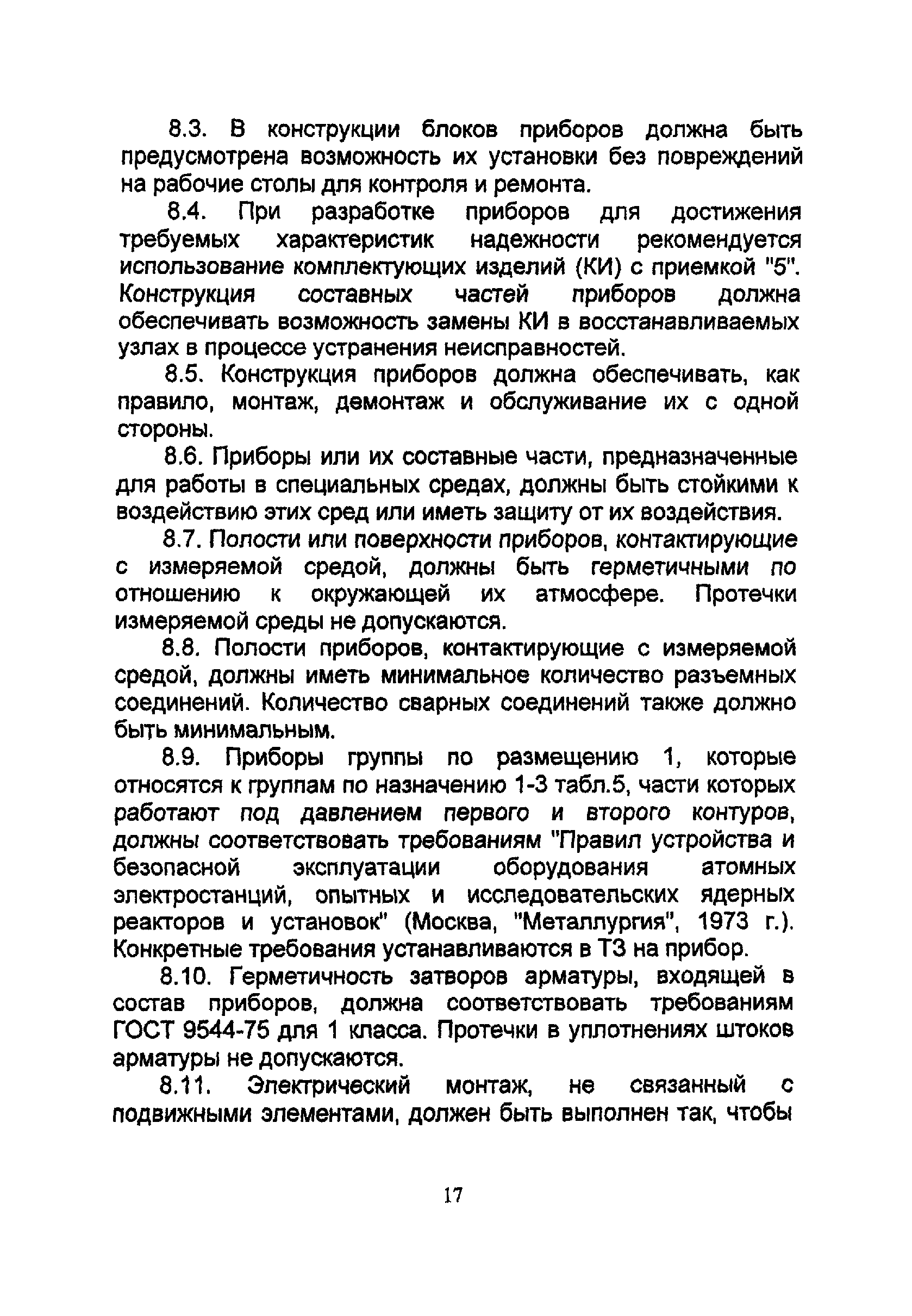 ОТТ 08042462