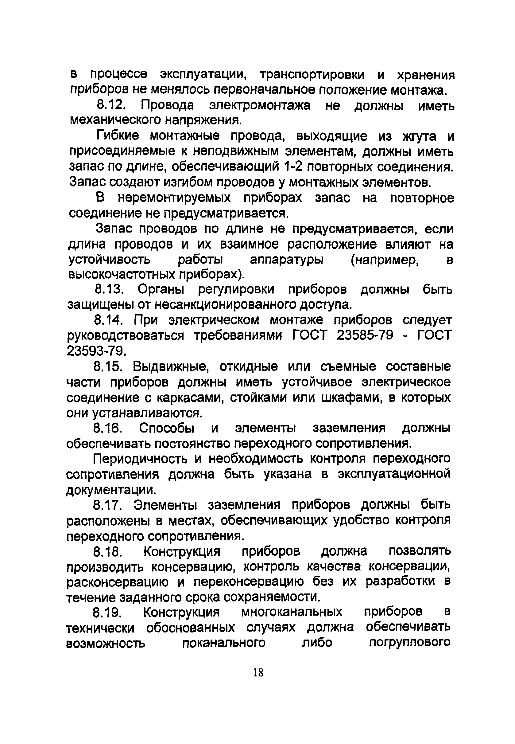 ОТТ 08042462