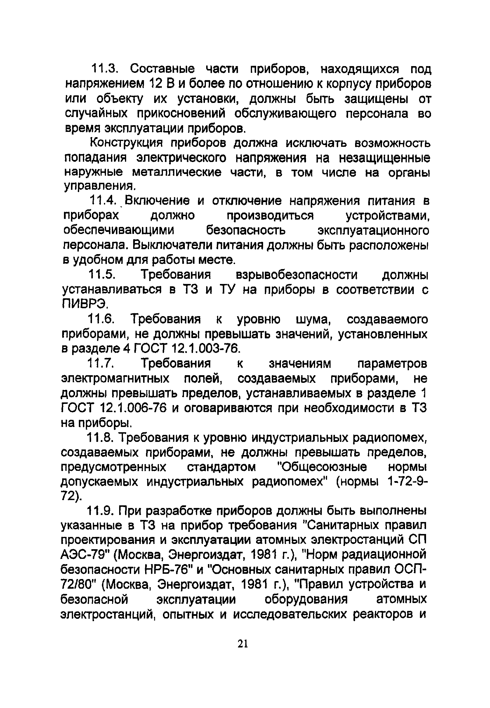 ОТТ 08042462