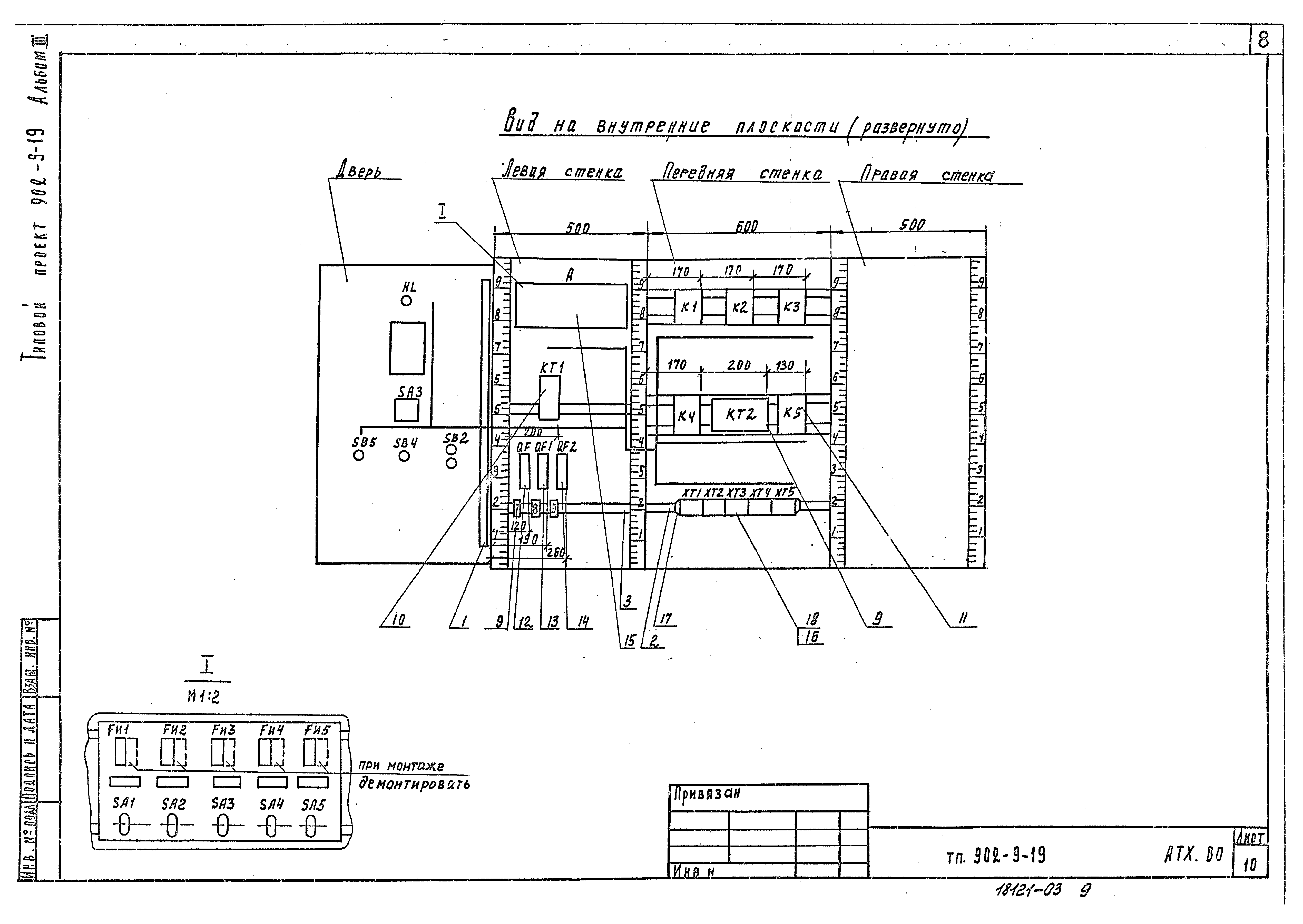 Типовой проект 902-9-19
