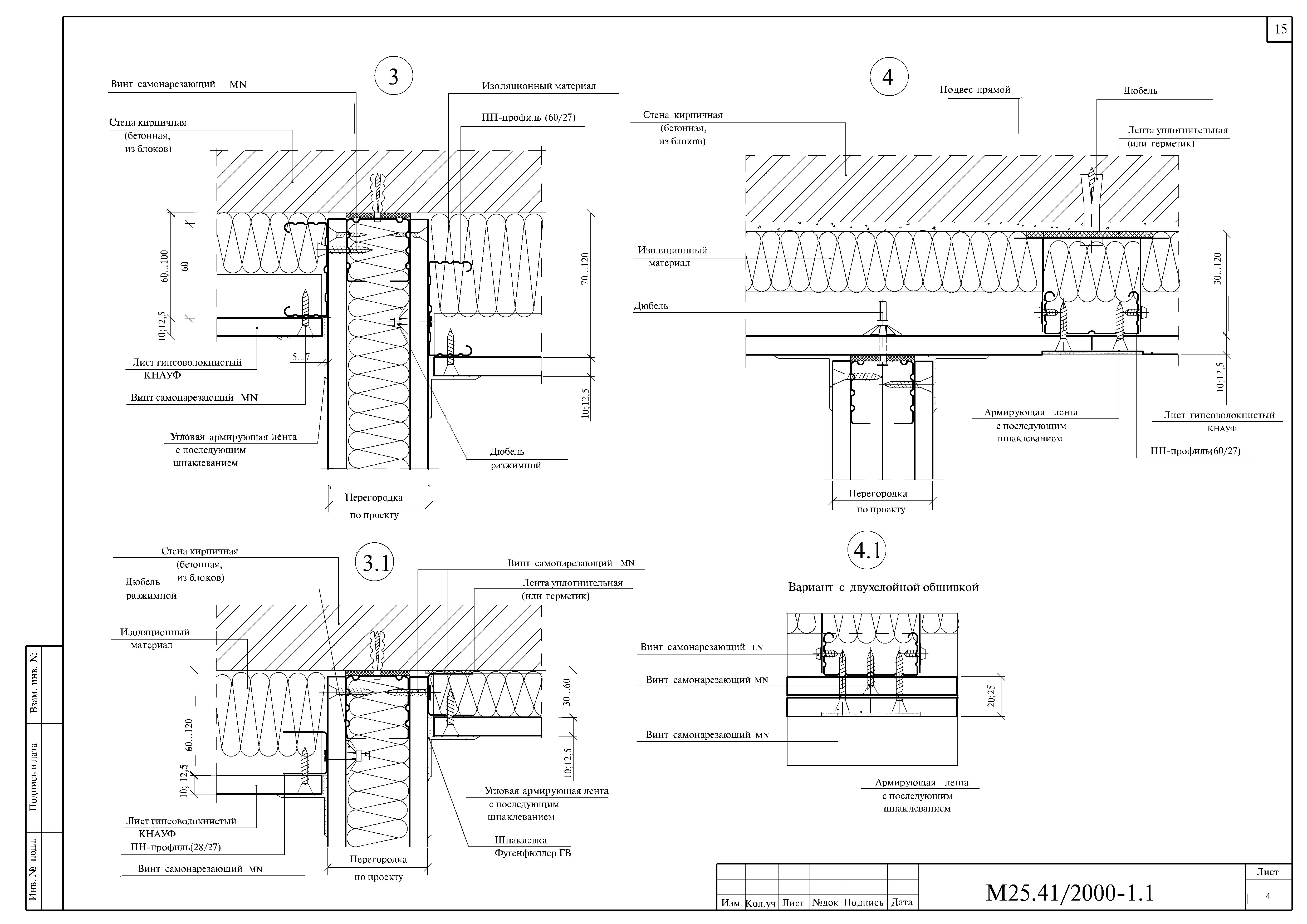 Шифр М25.41/2000