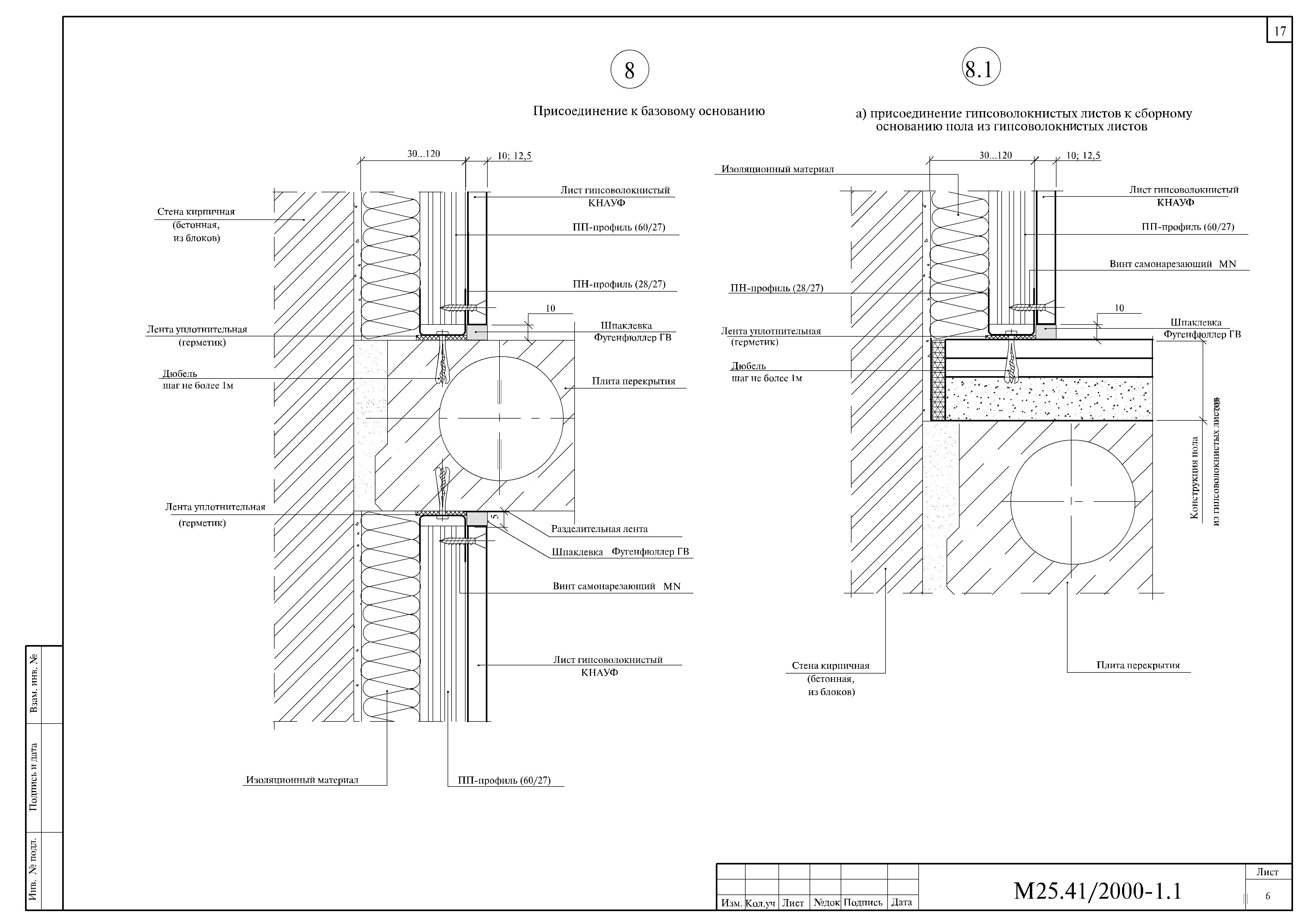 Шифр М25.41/2000