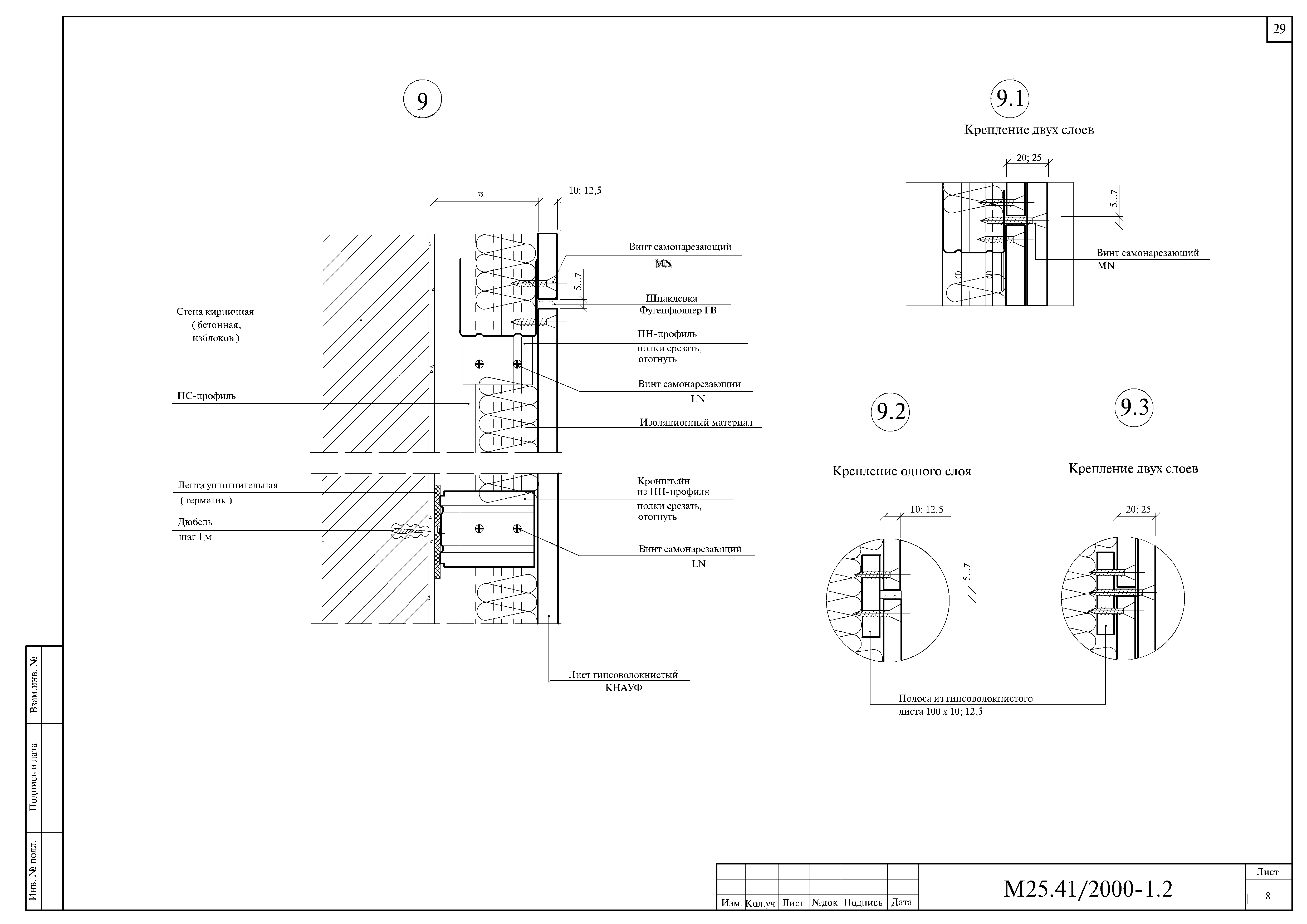 Шифр М25.41/2000