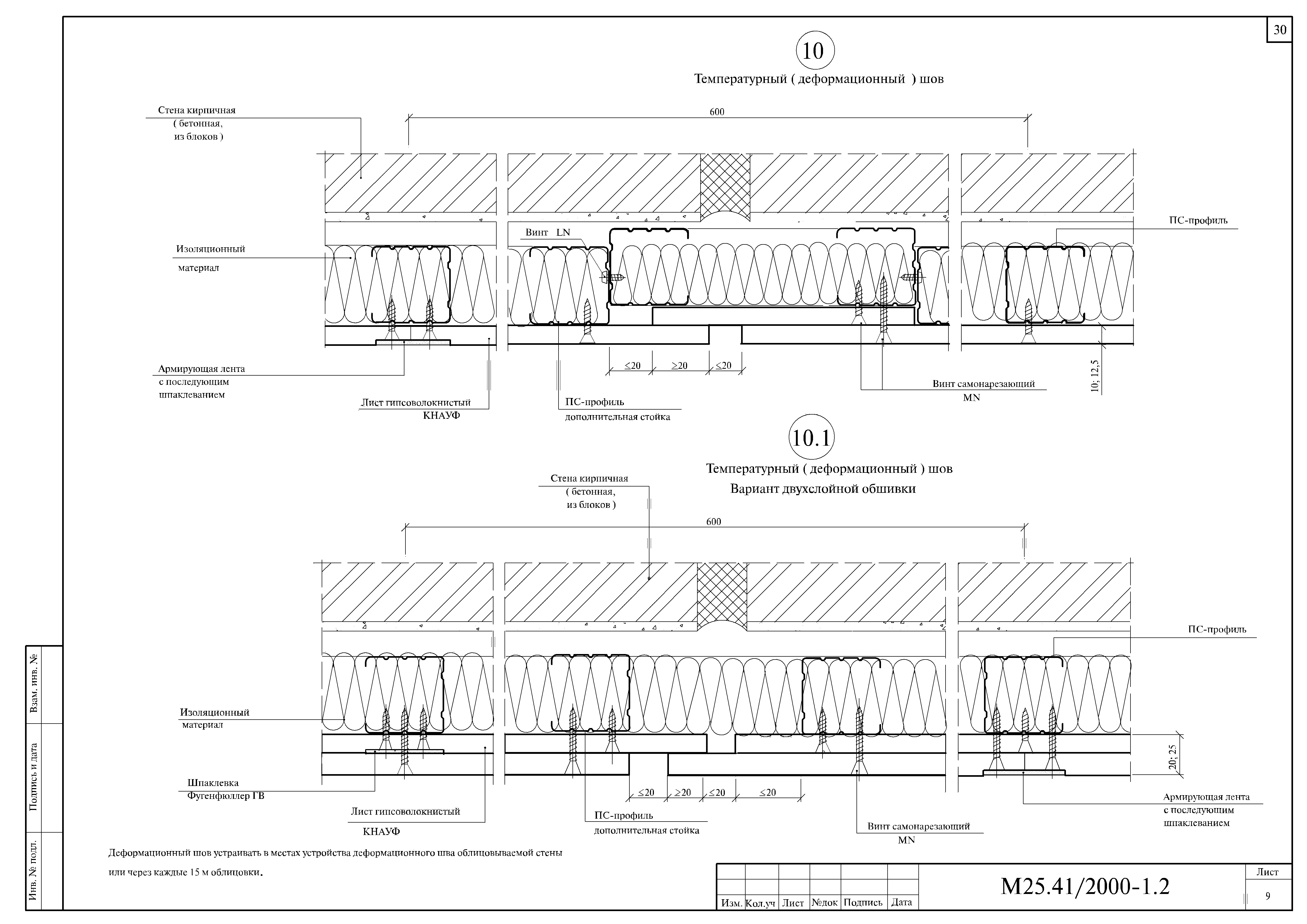 Шифр М25.41/2000