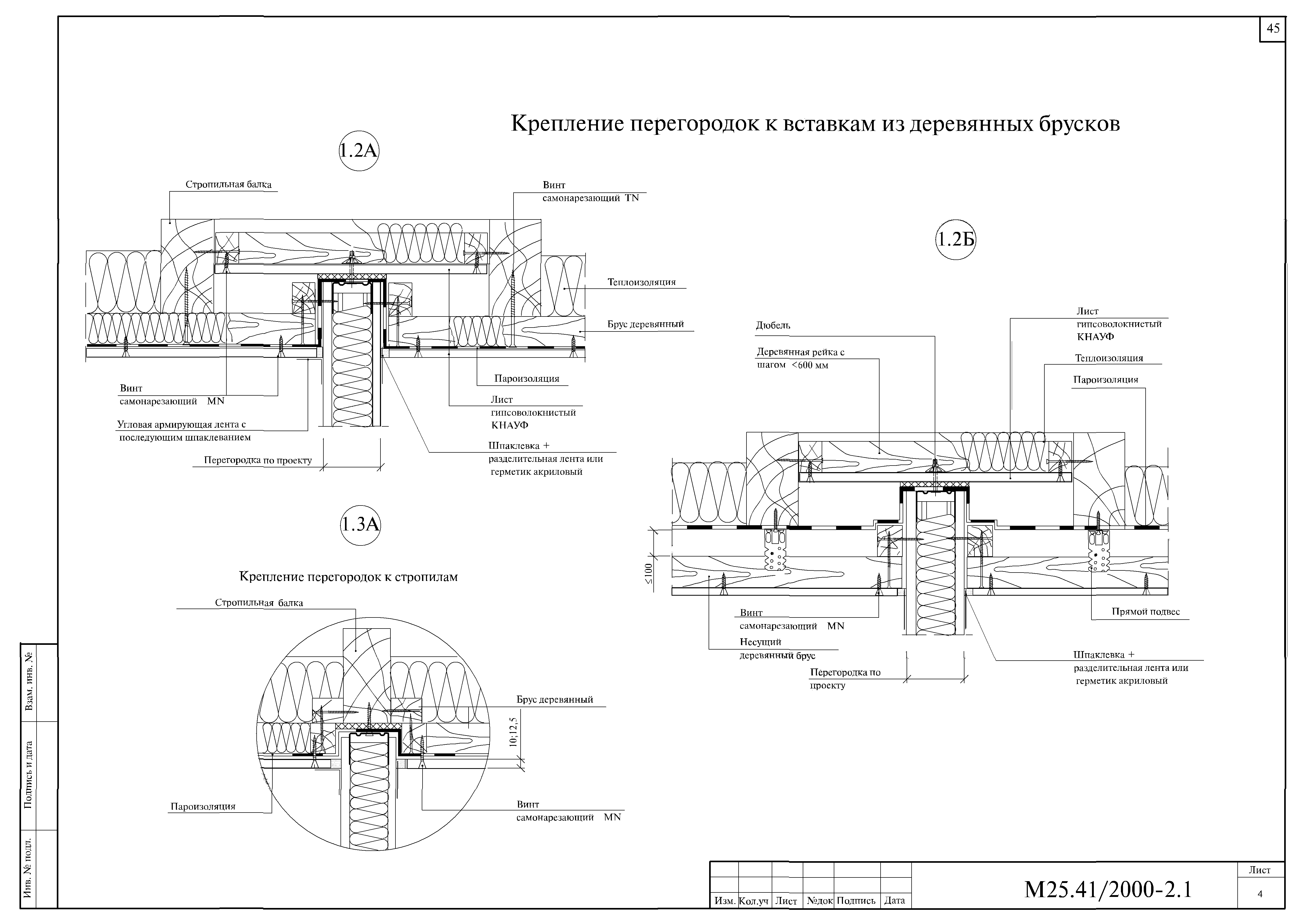 Шифр М25.41/2000