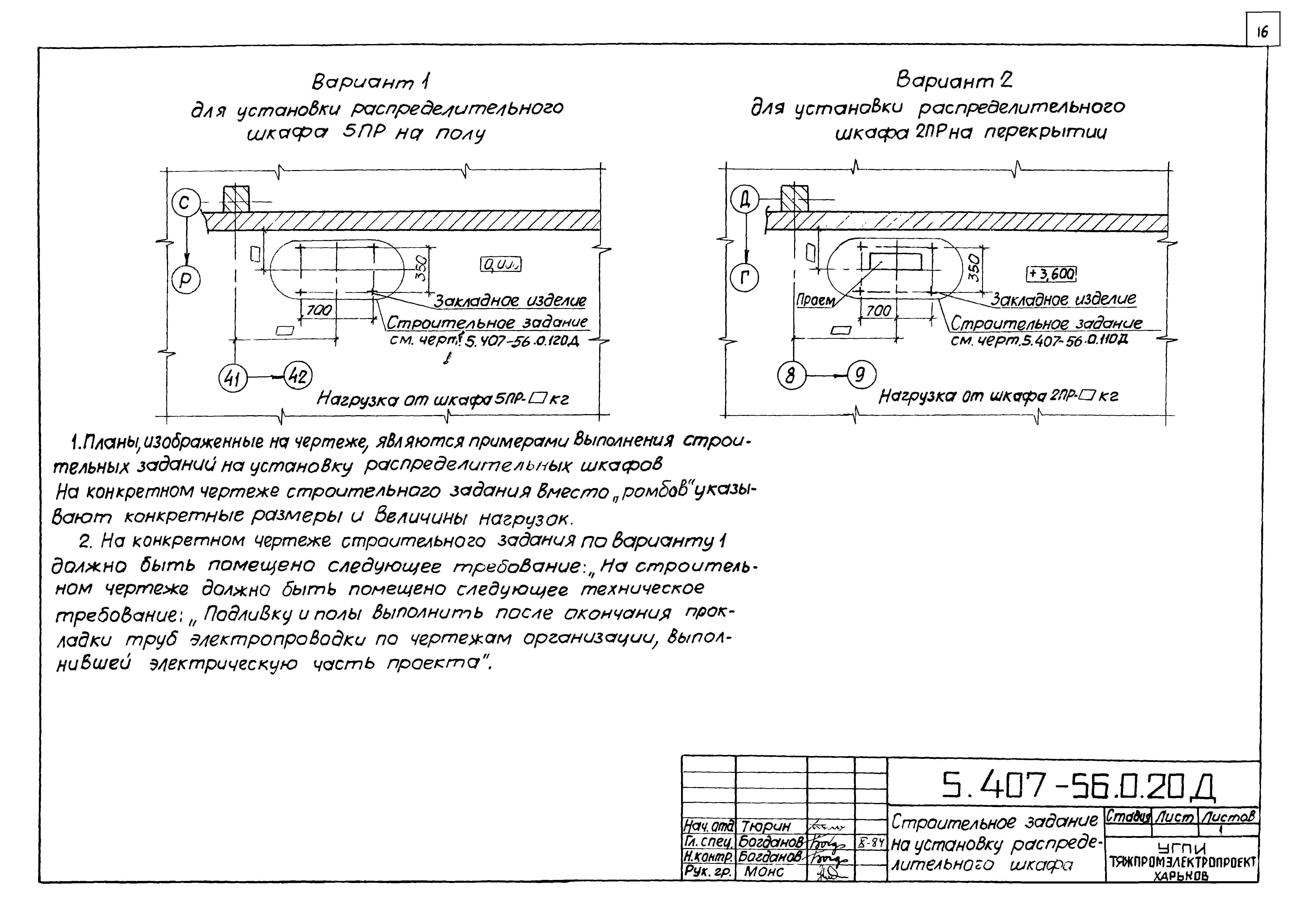 Серия 5.407-56