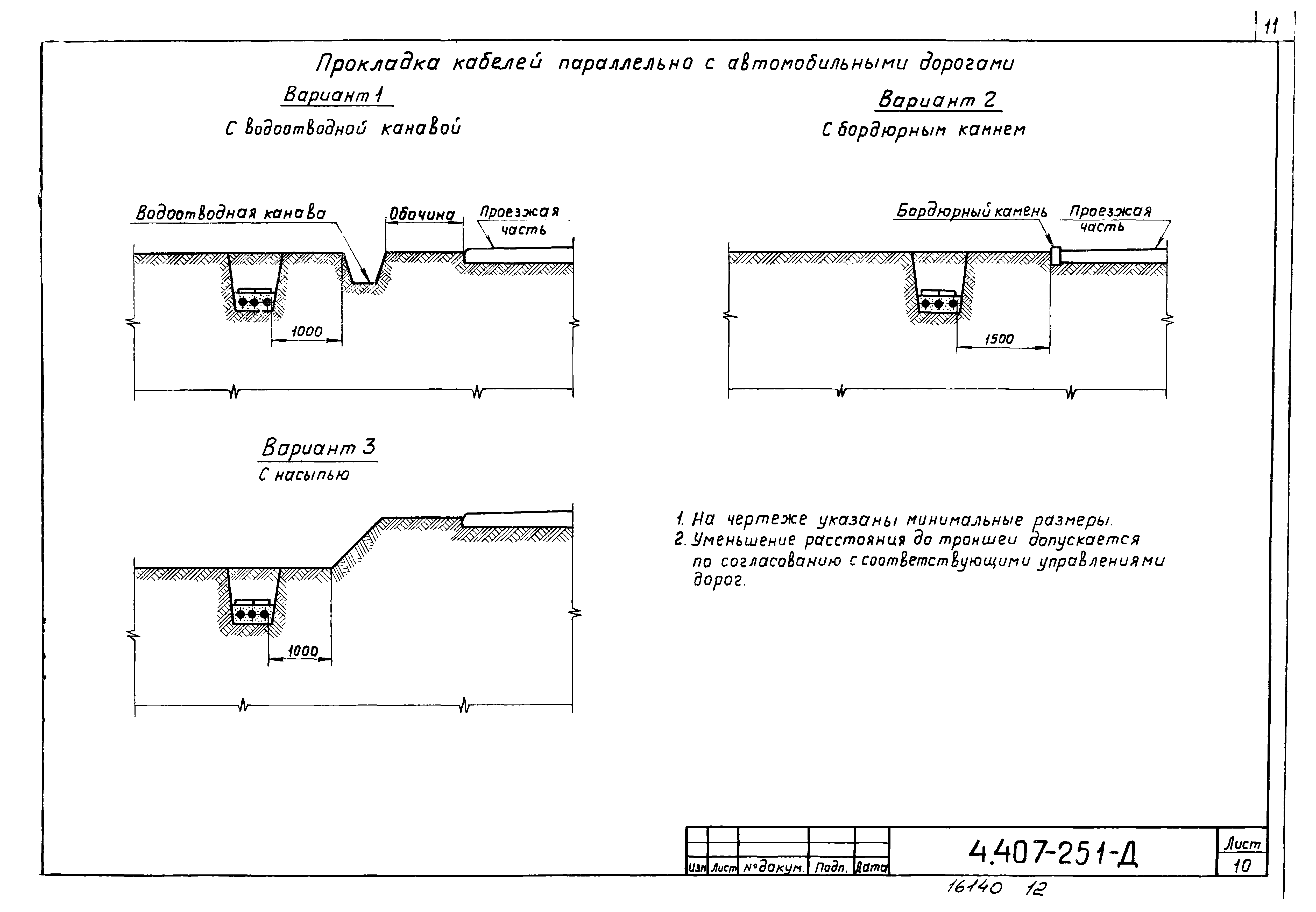 Серия 4.407-251