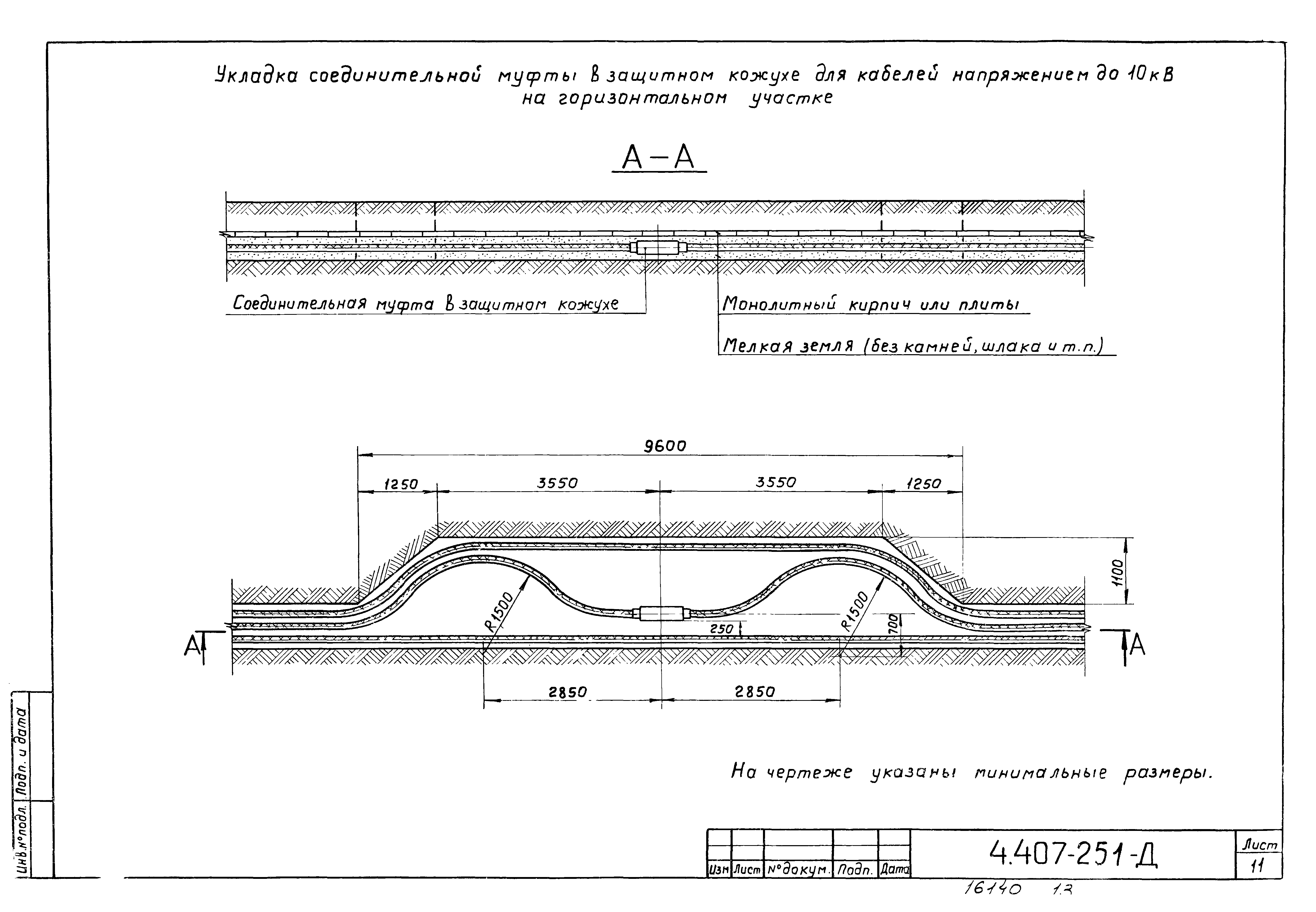 Серия 4.407-251