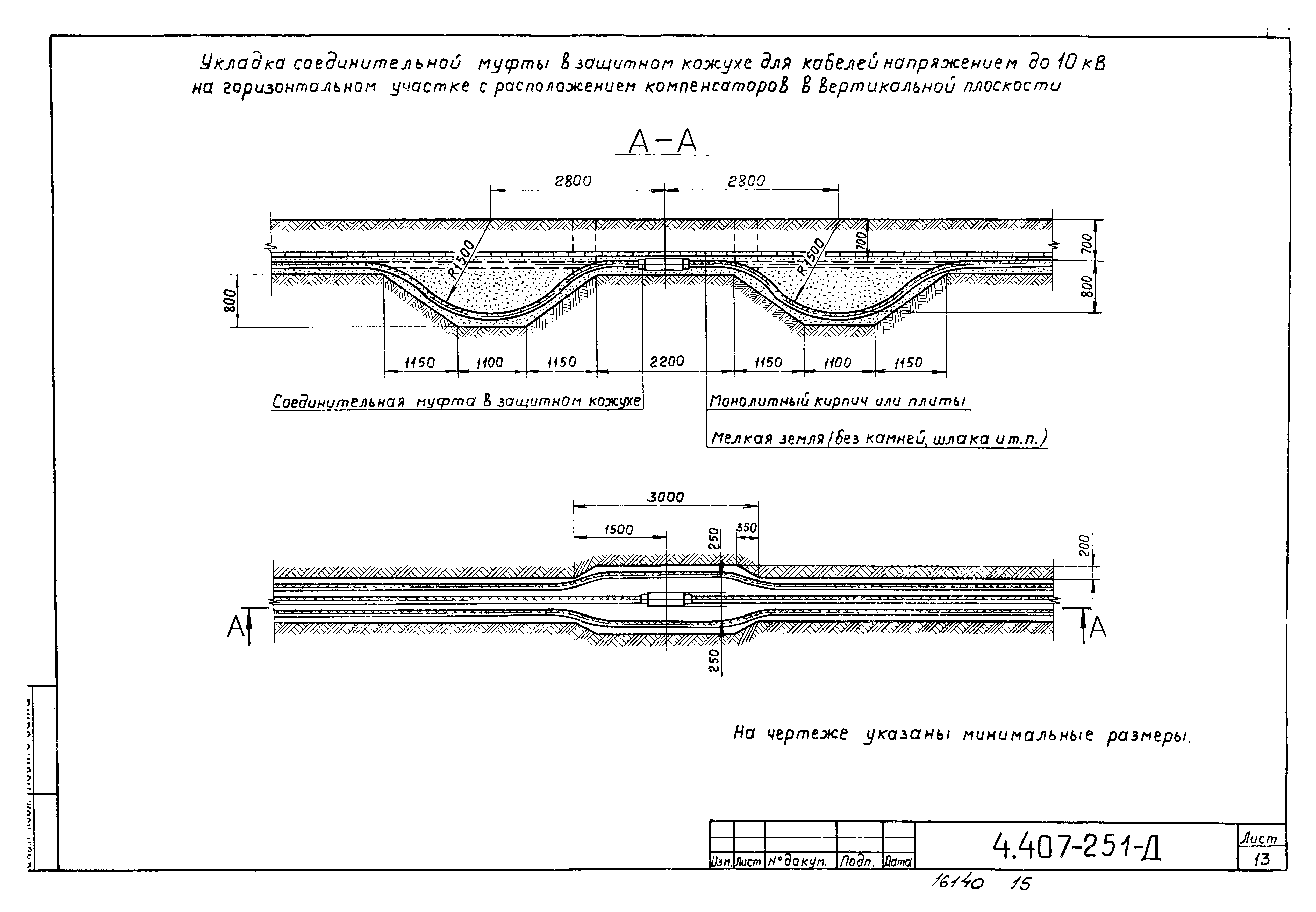 Серия 4.407-251