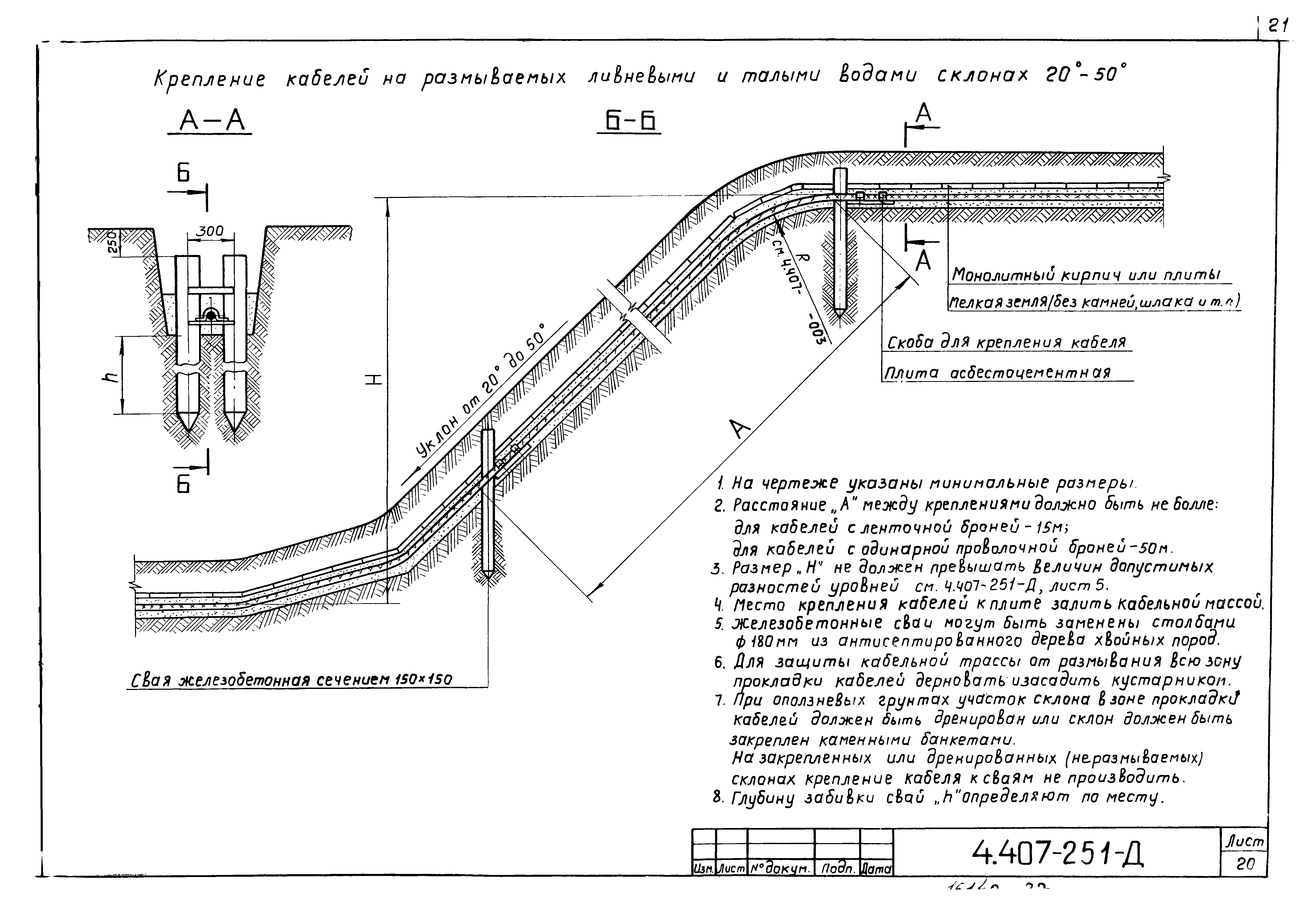 Серия 4.407-251