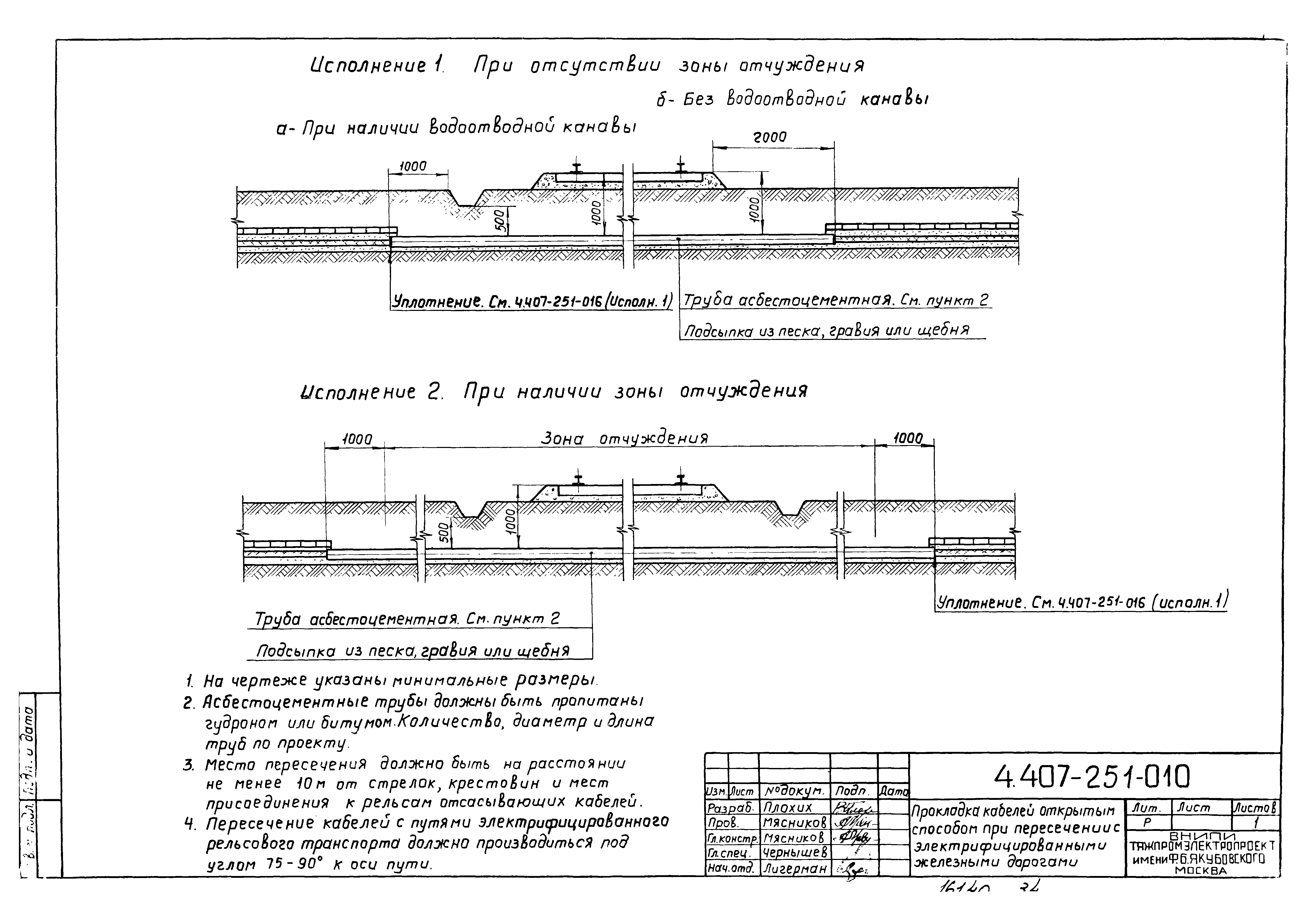 Серия 4.407-251
