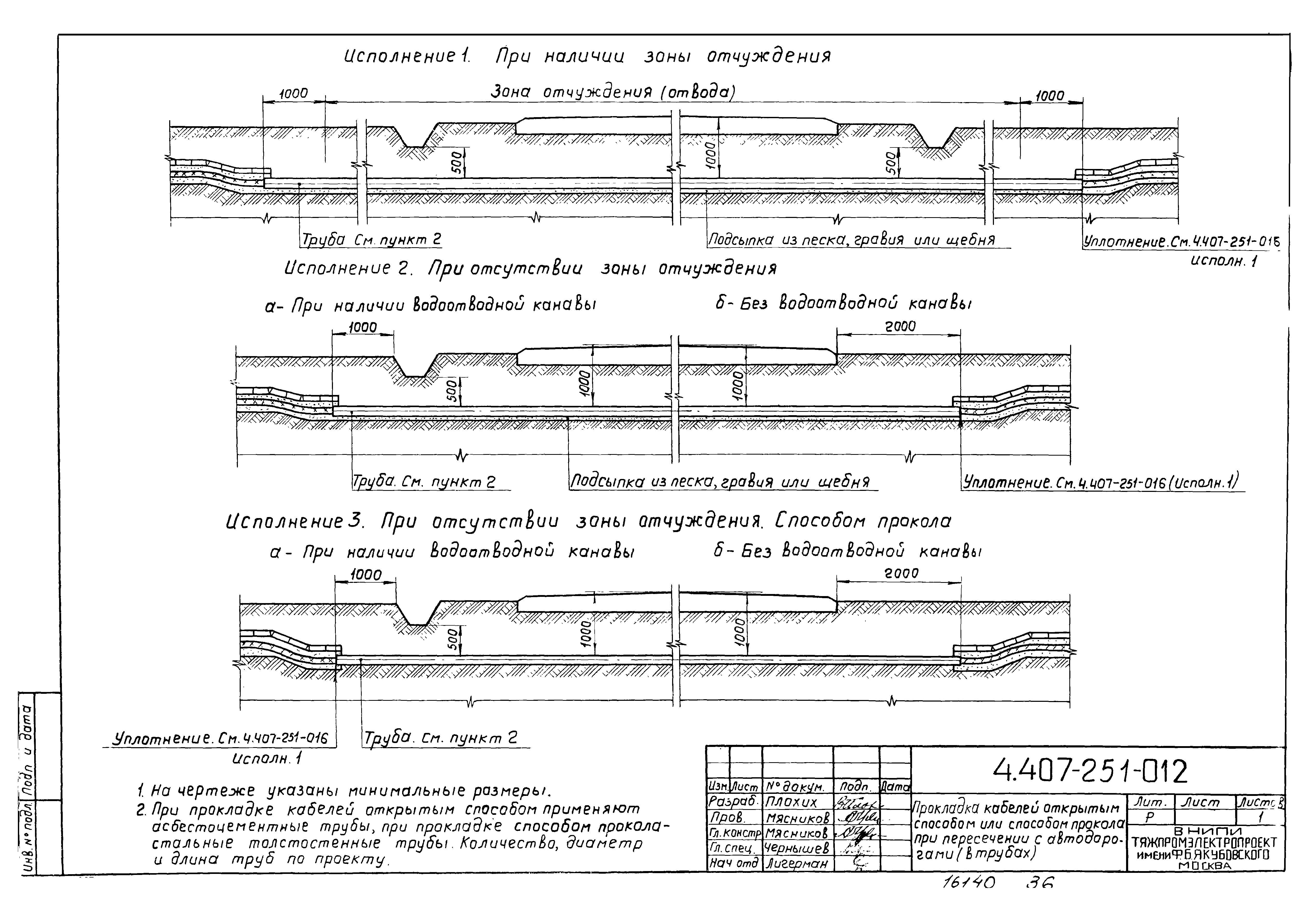 Серия 4.407-251
