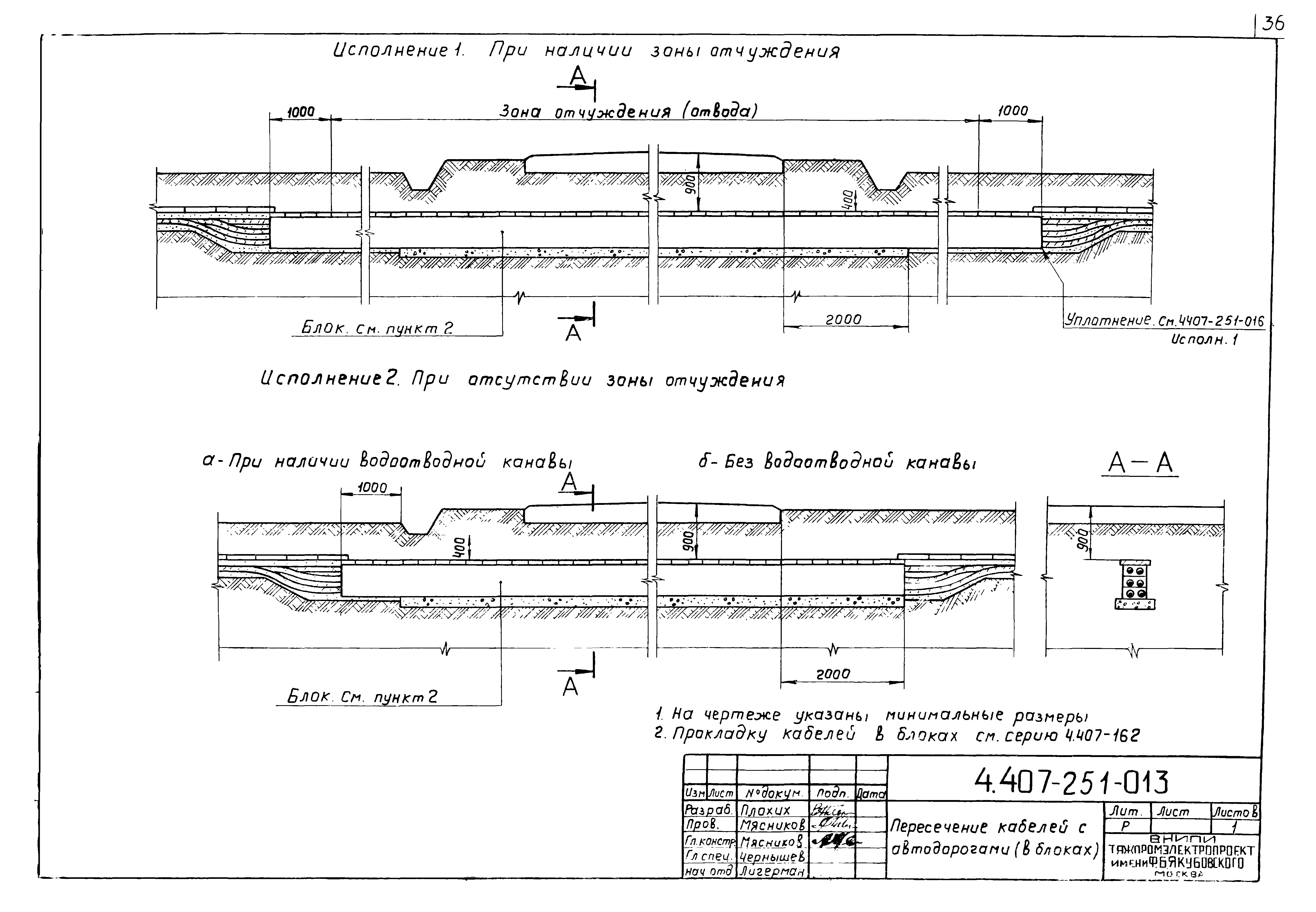 Серия 4.407-251