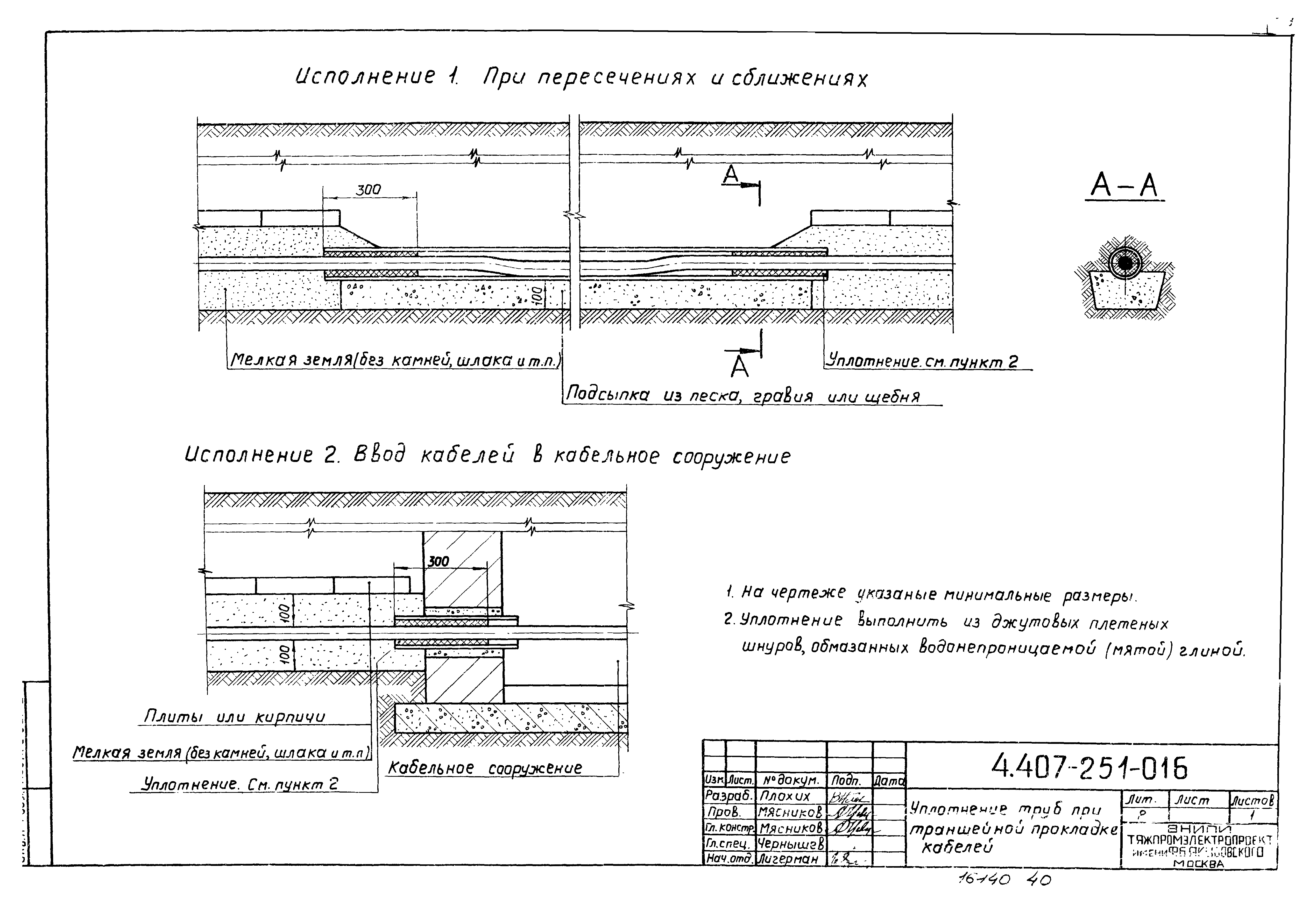 Серия 4.407-251