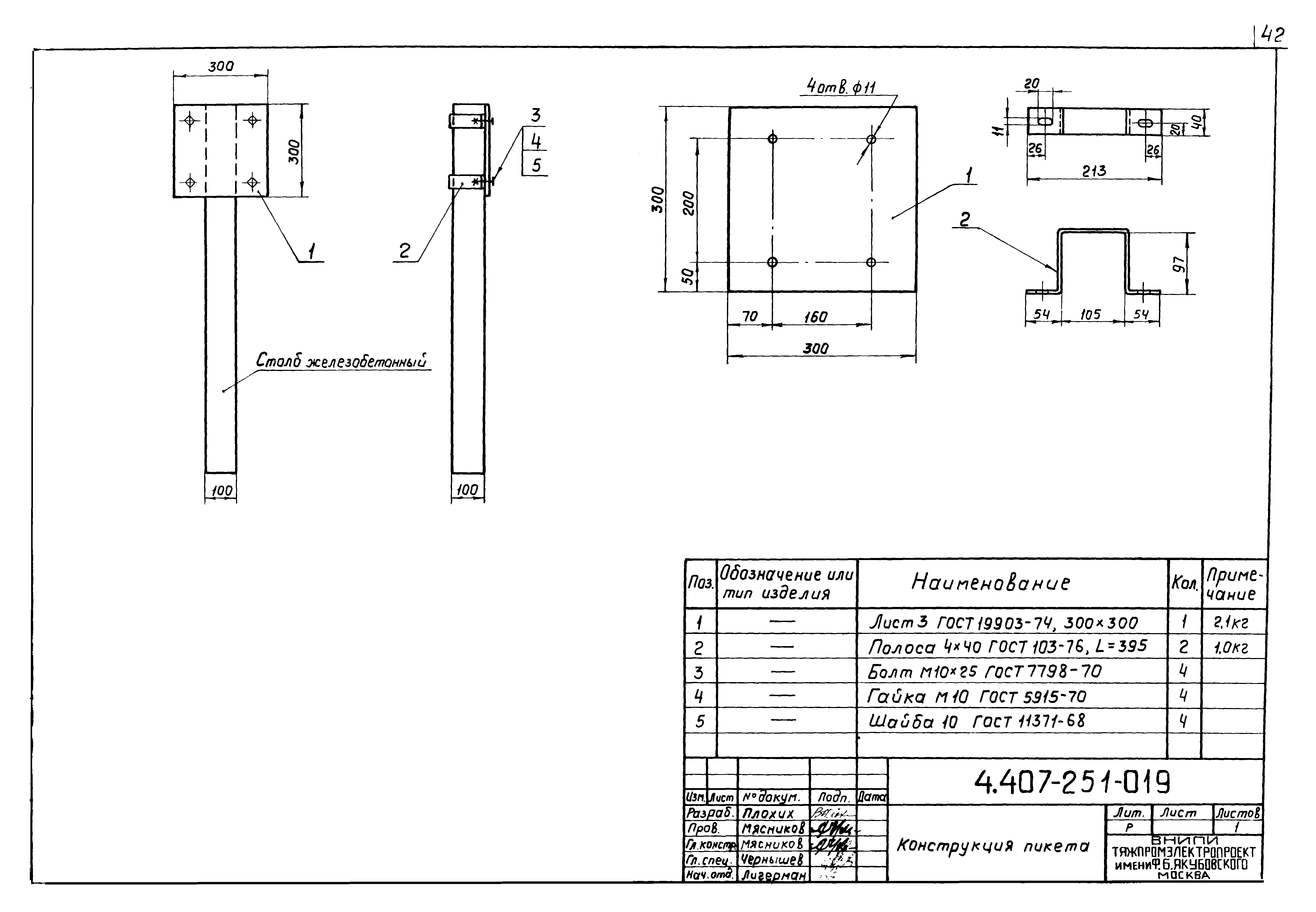 Серия 4.407-251