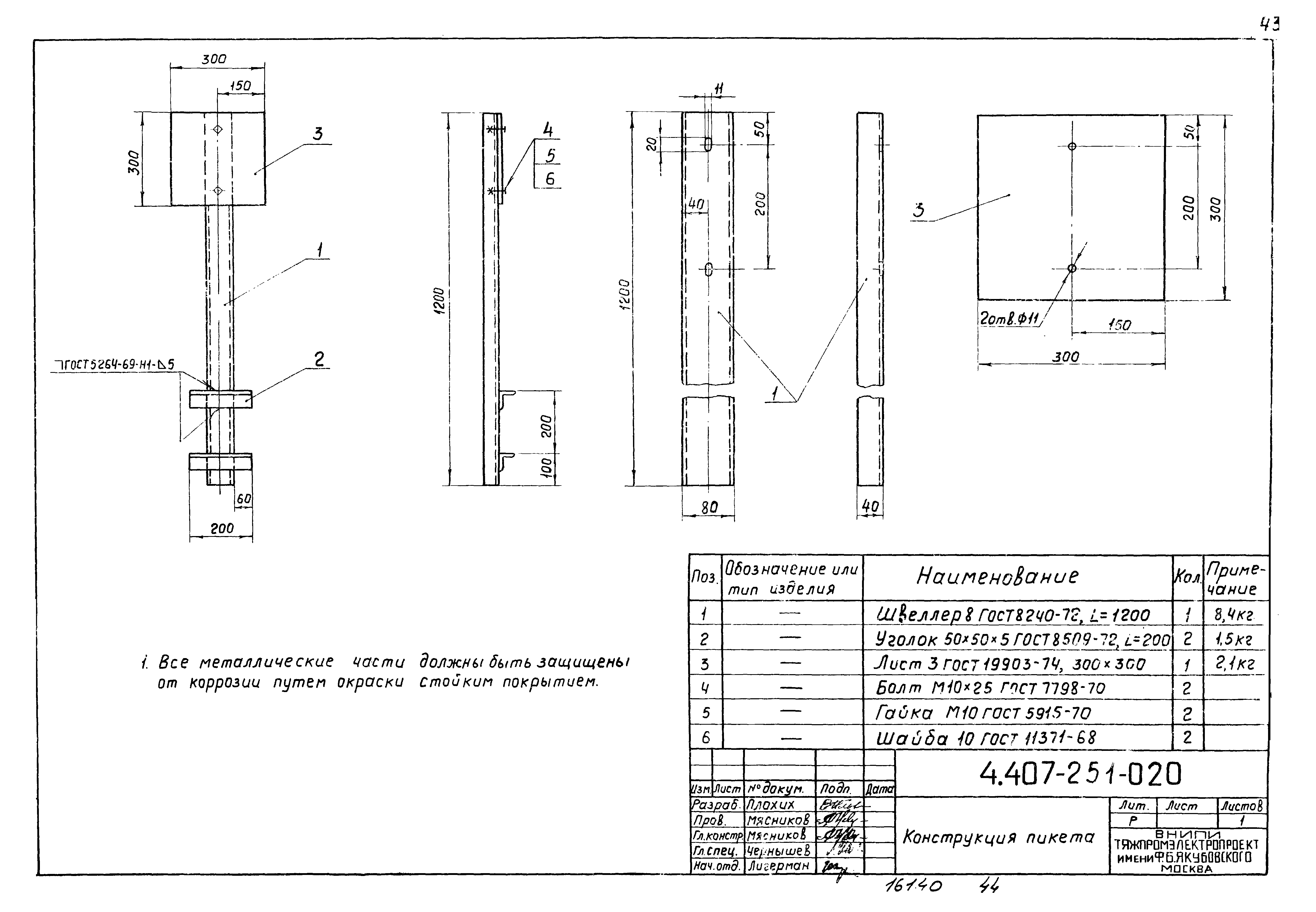 Серия 4.407-251
