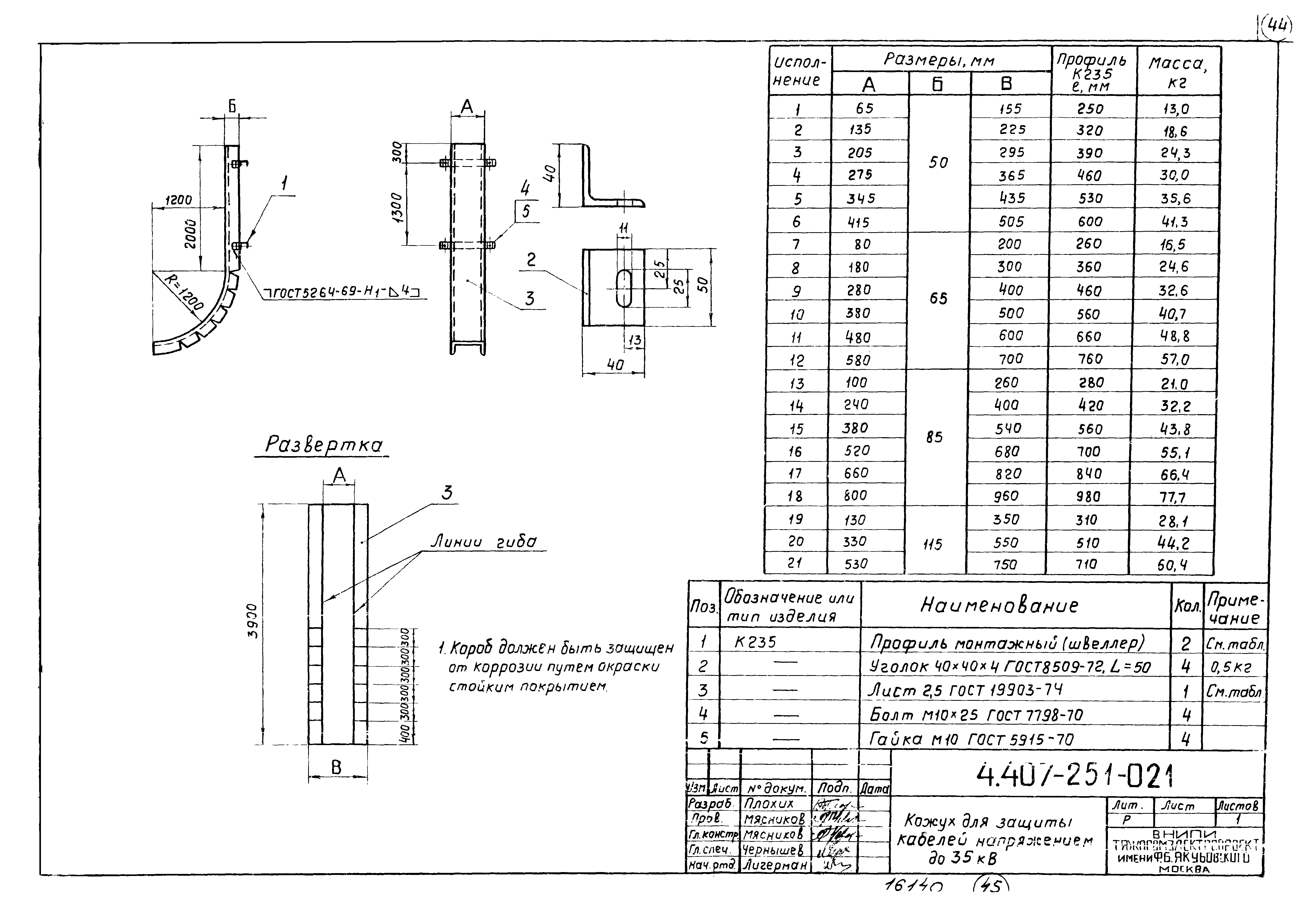 Серия 4.407-251
