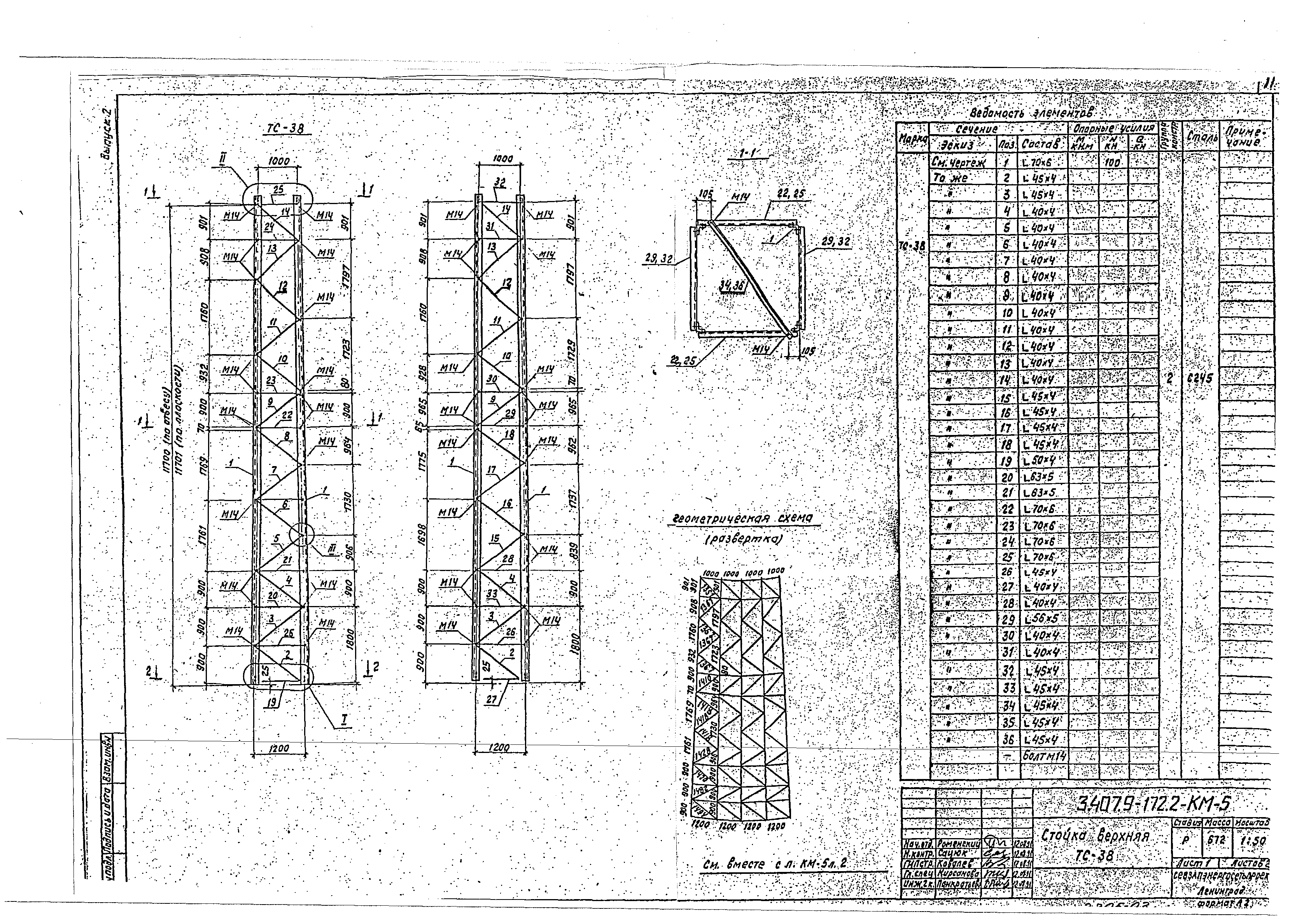 Серия 3.407.9-172