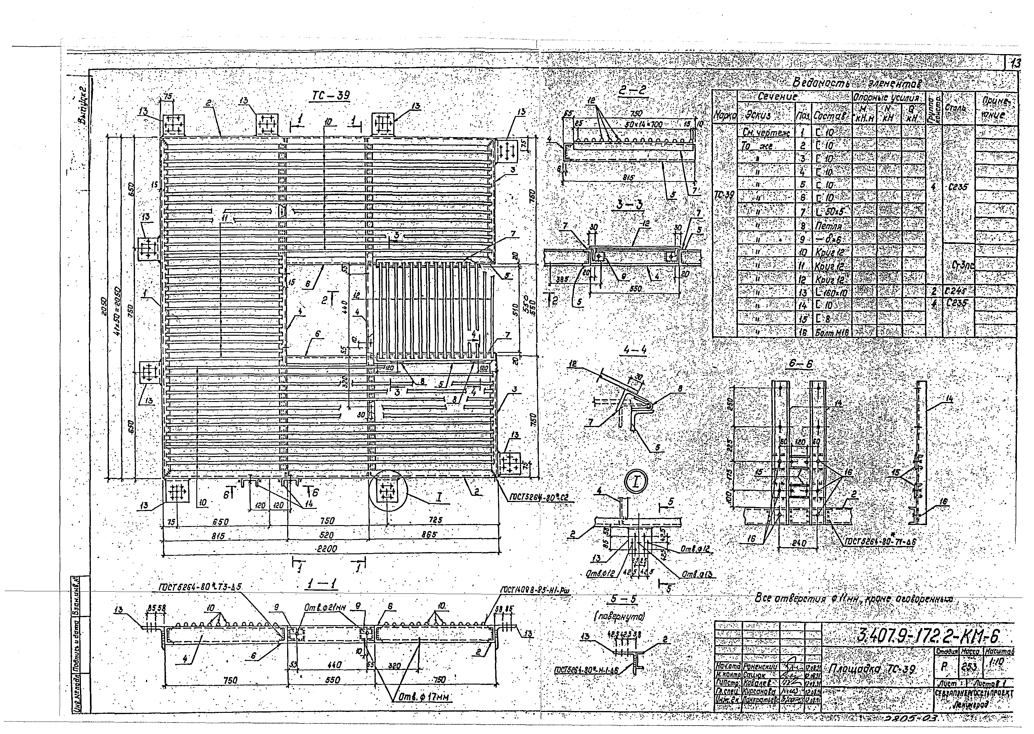 Серия 3.407.9-172