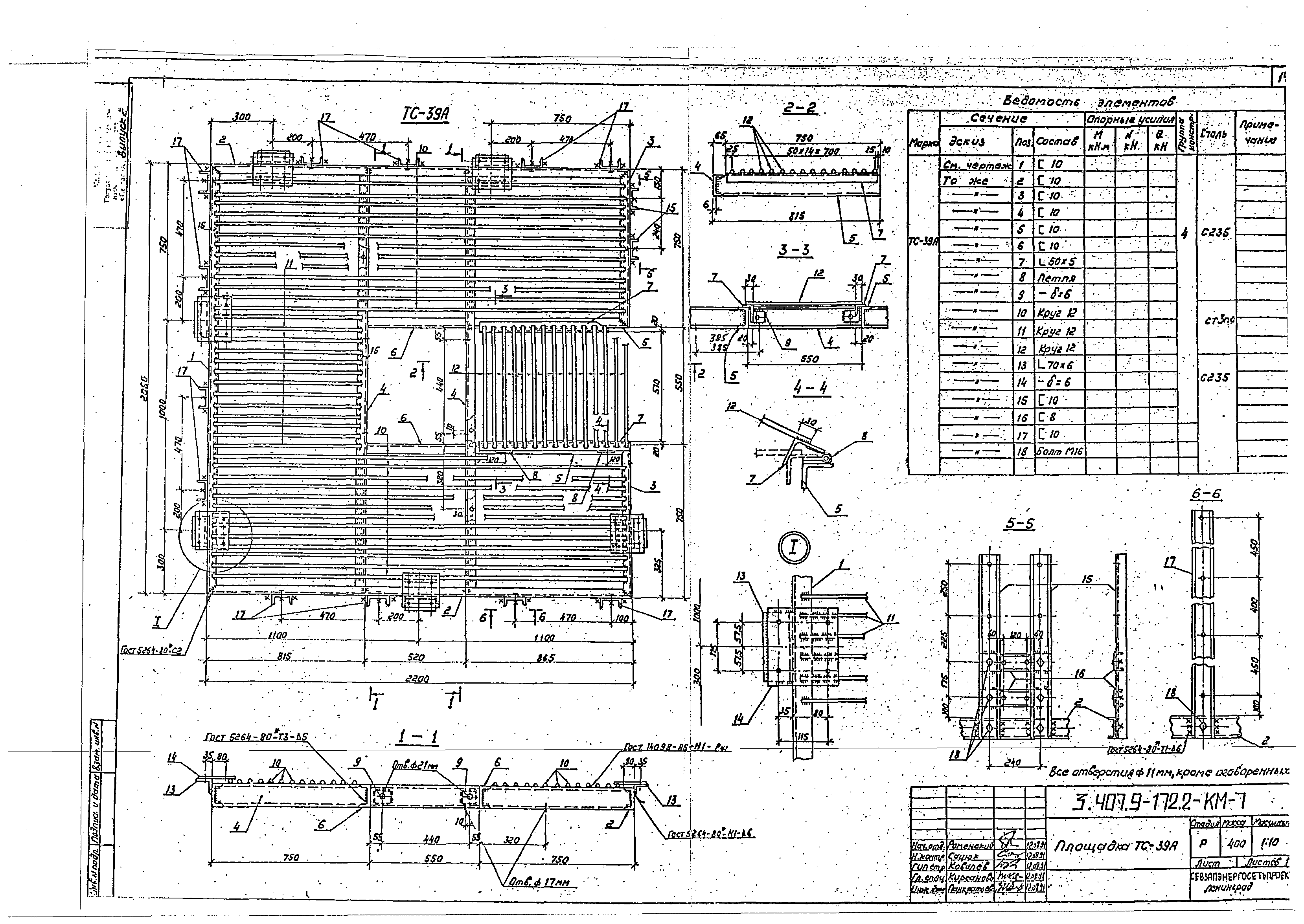 Серия 3.407.9-172