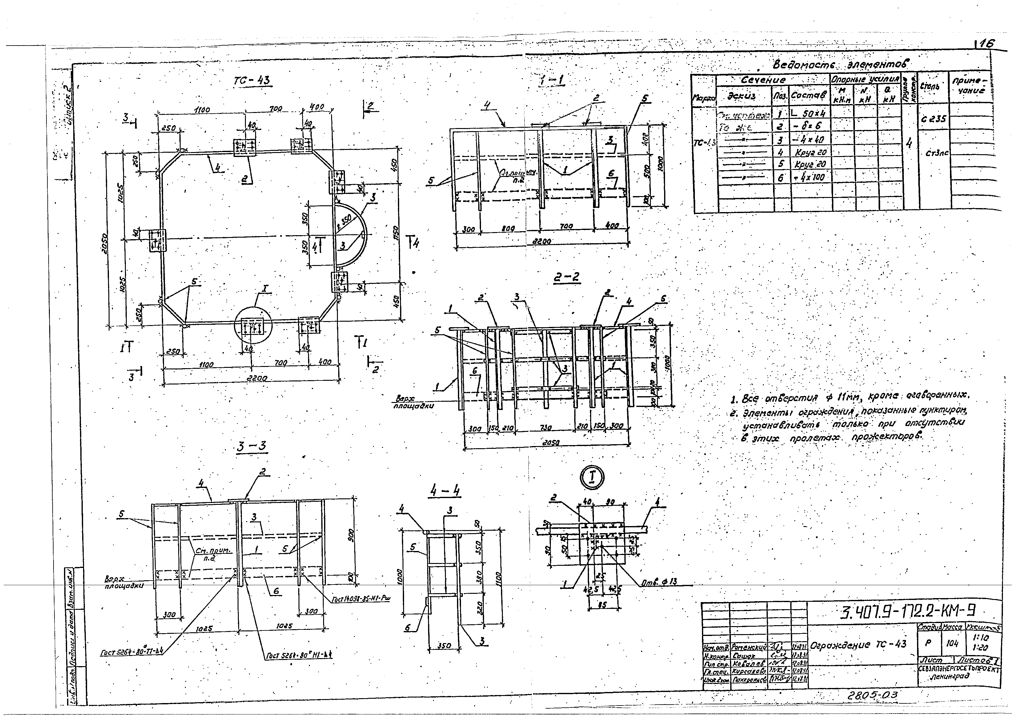 Серия 3.407.9-172