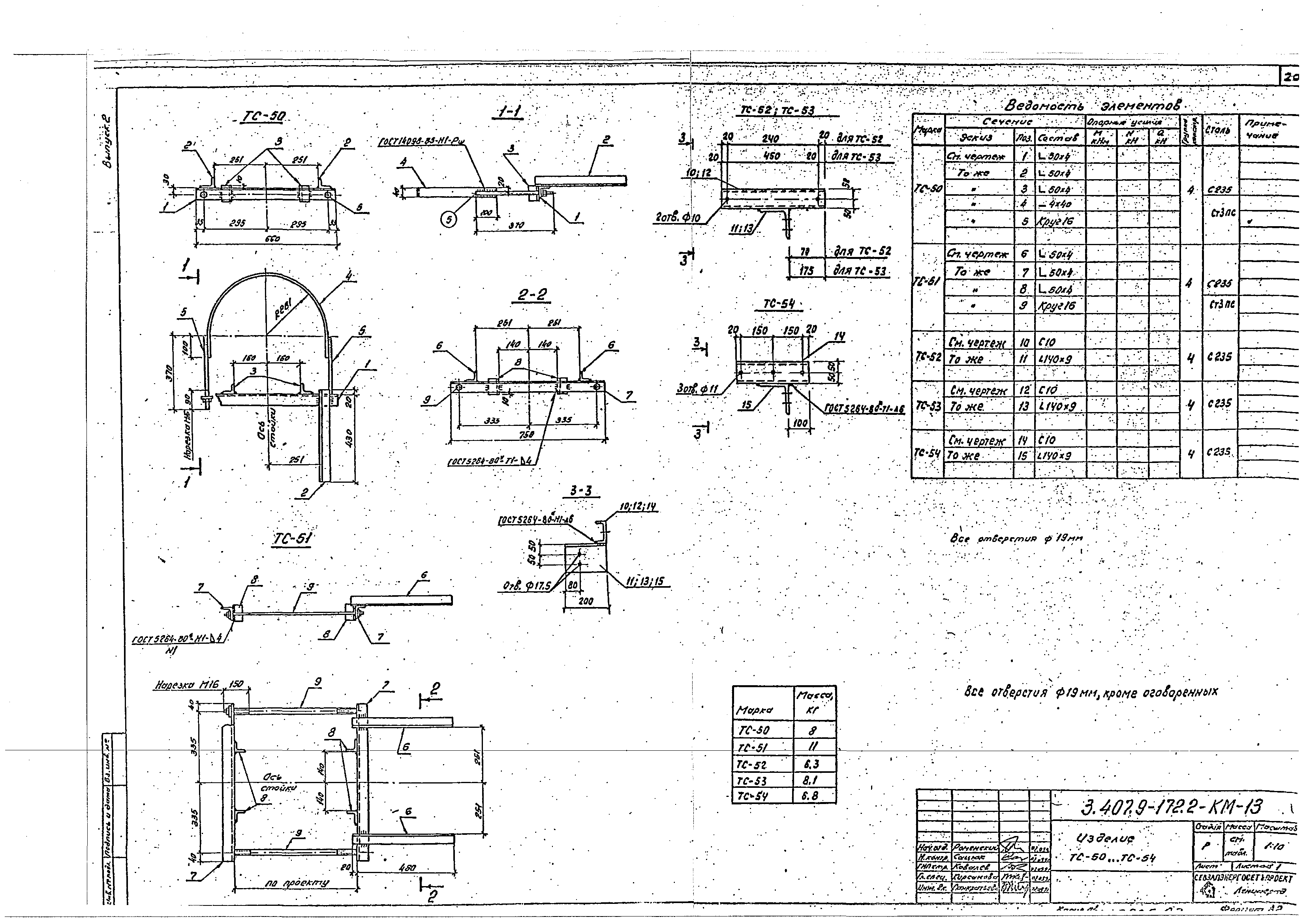 Серия 3.407.9-172