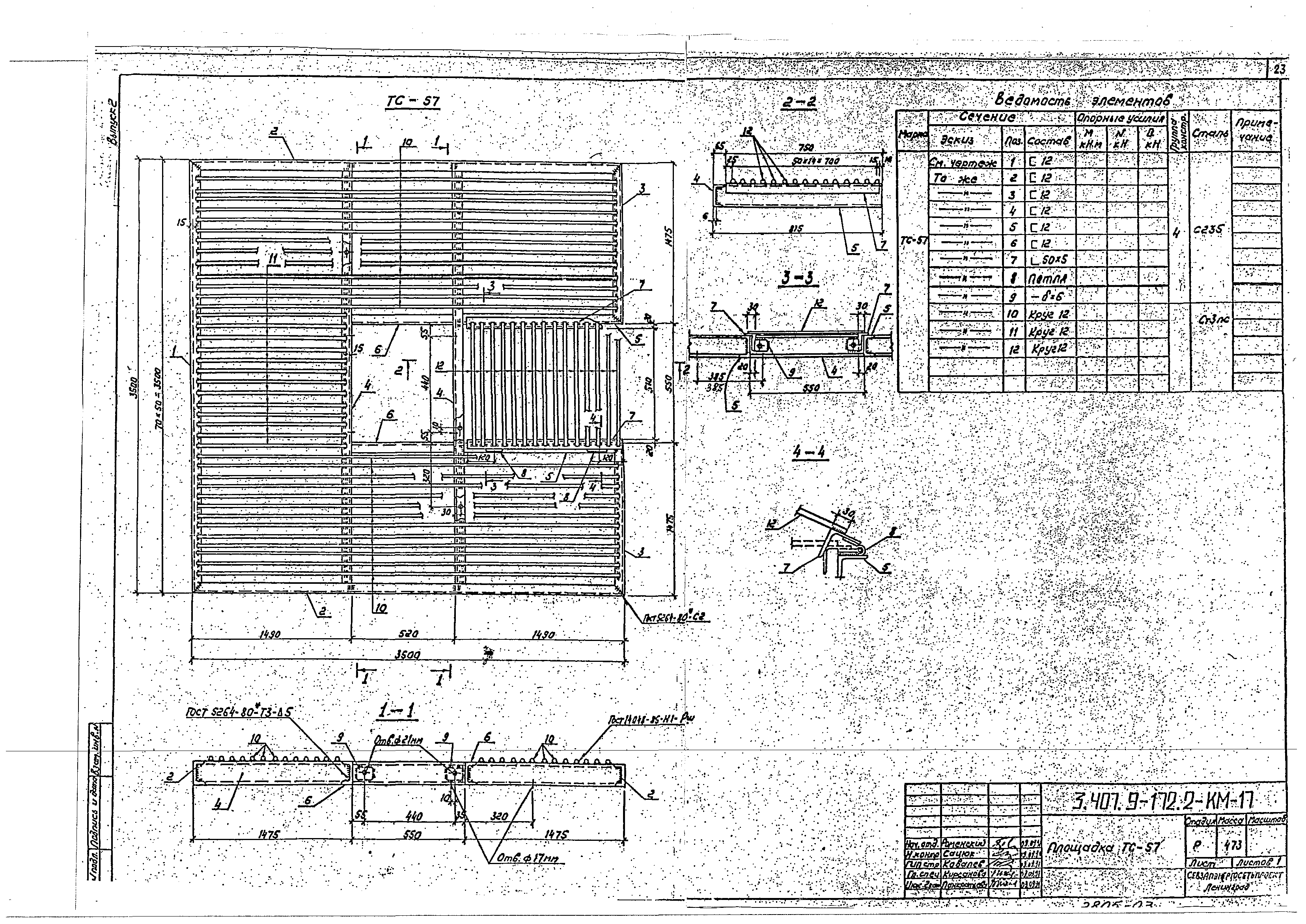 Серия 3.407.9-172