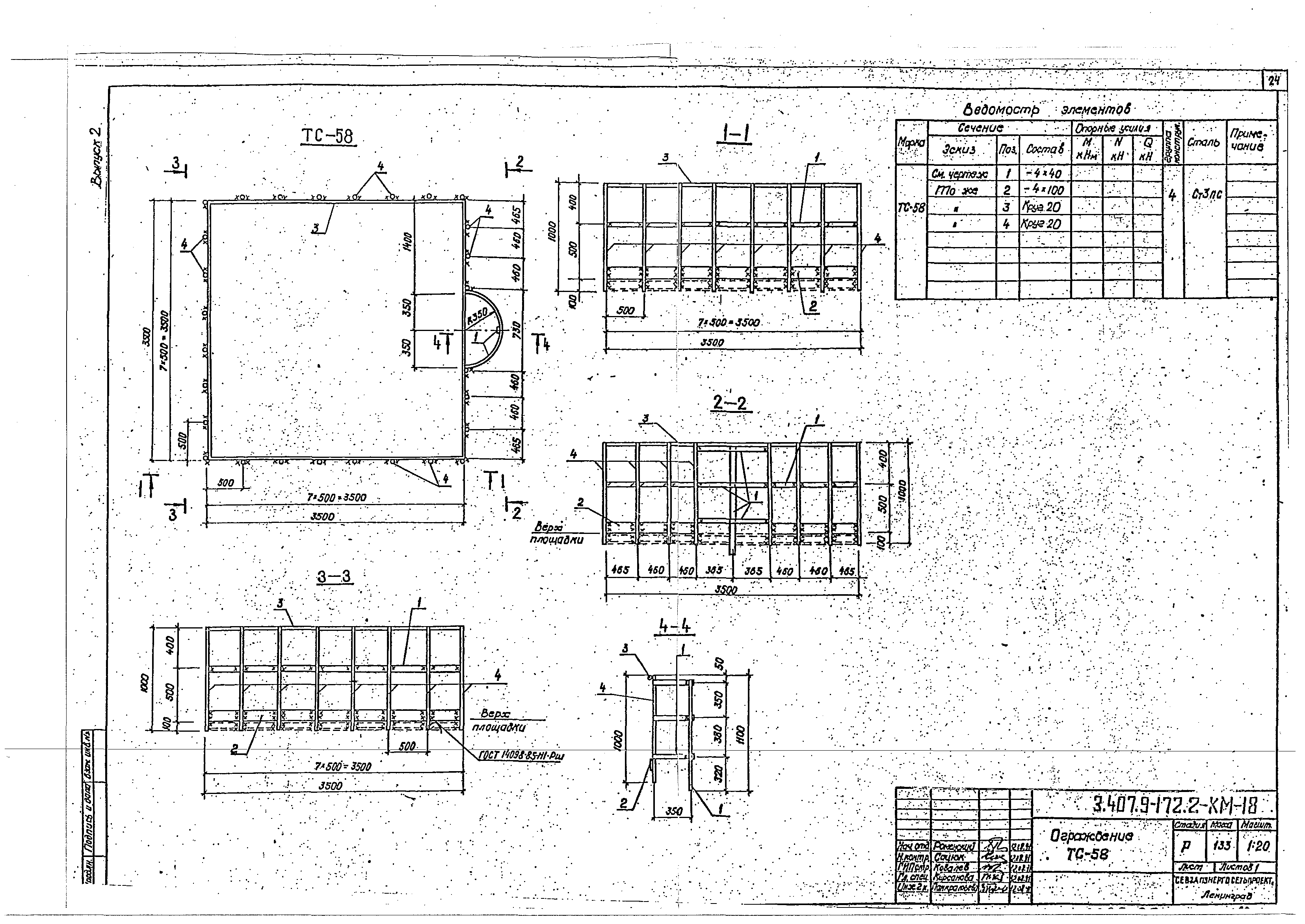 Серия 3.407.9-172