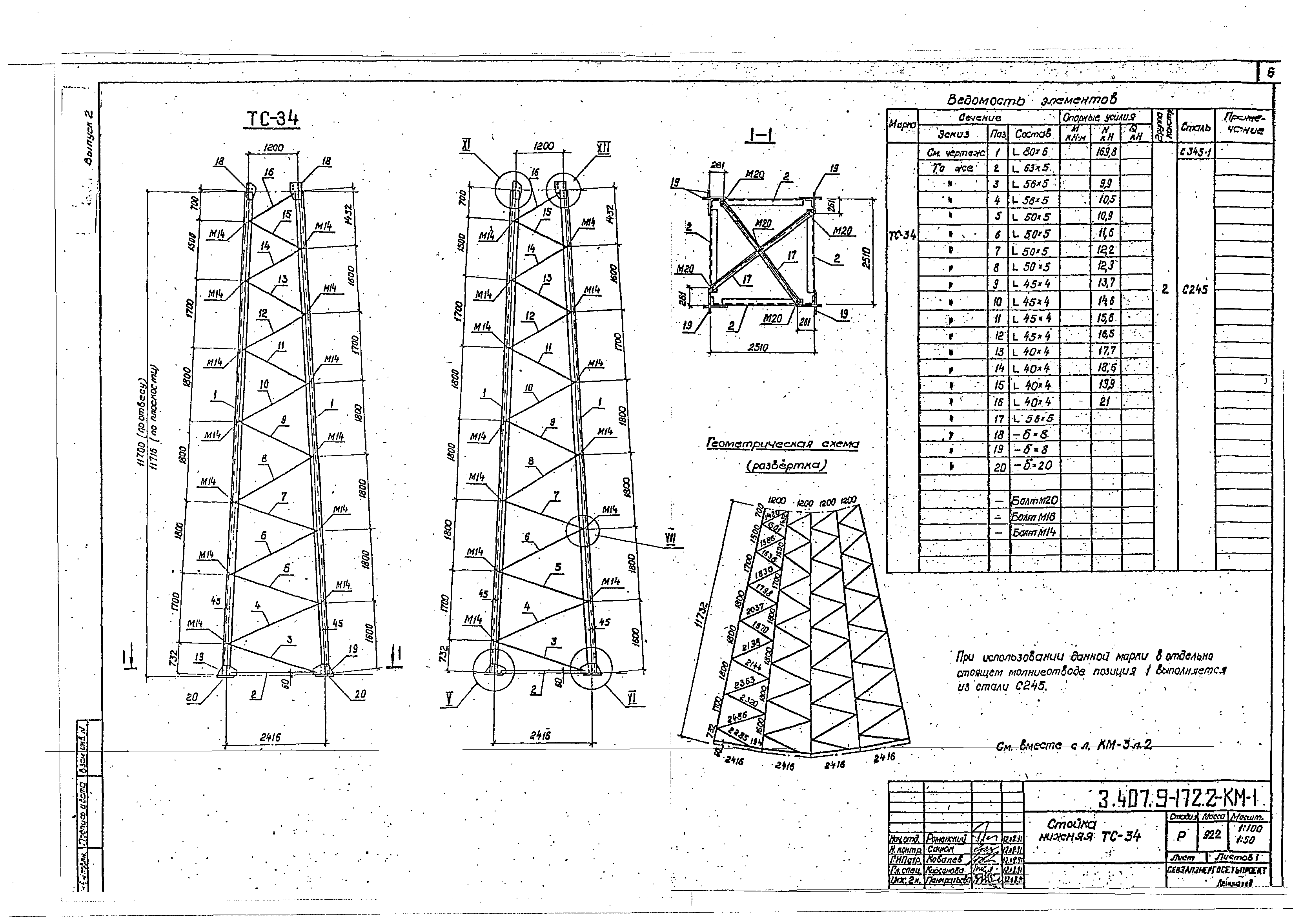 Серия 3.407.9-172