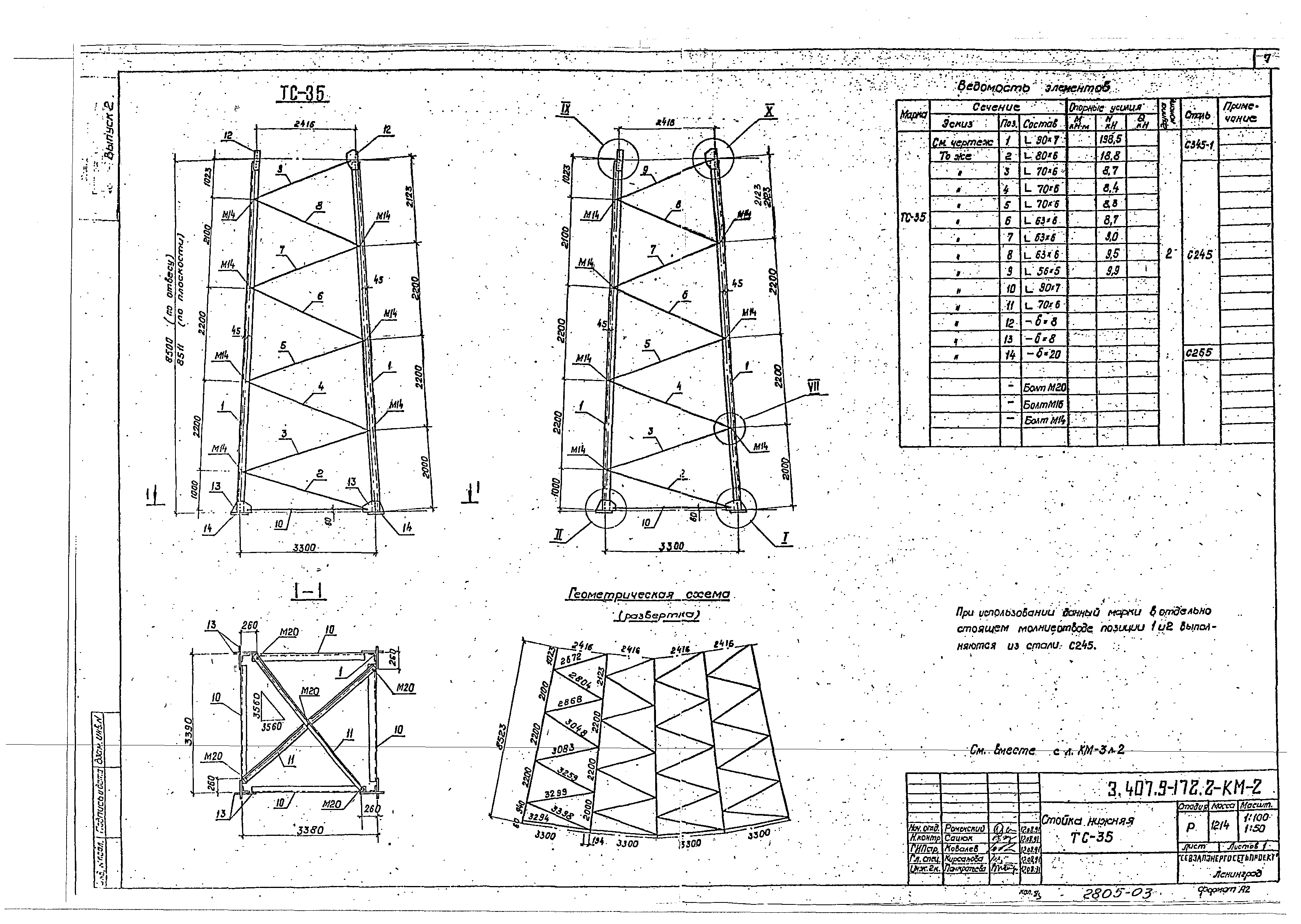 Серия 3.407.9-172