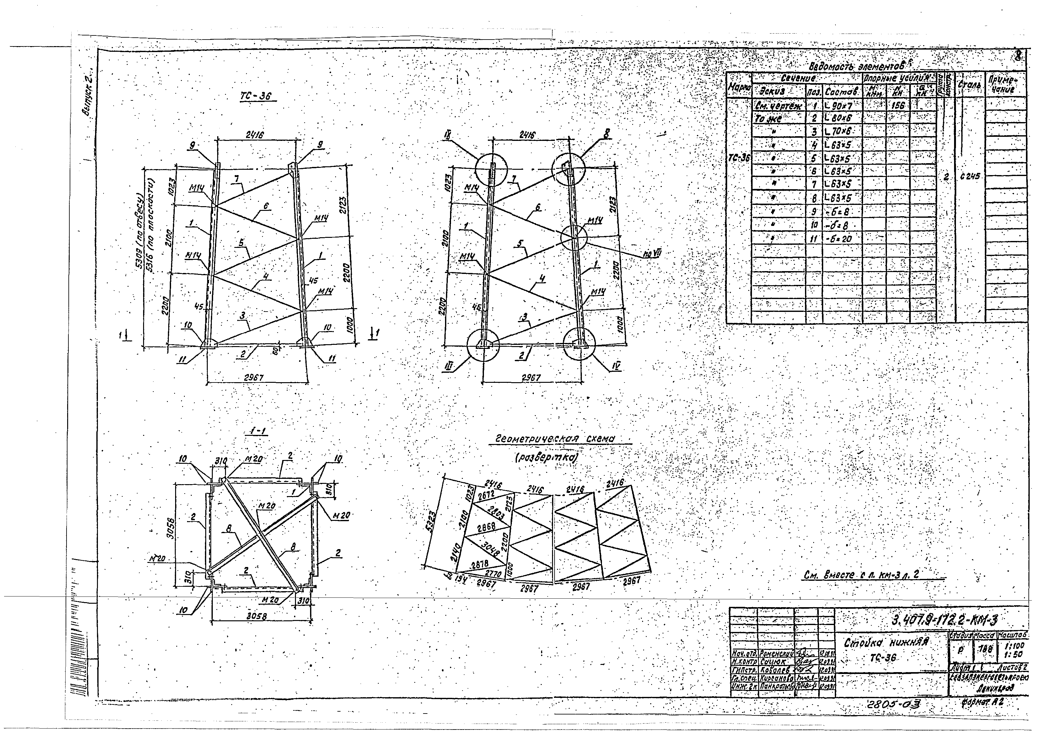 Серия 3.407.9-172